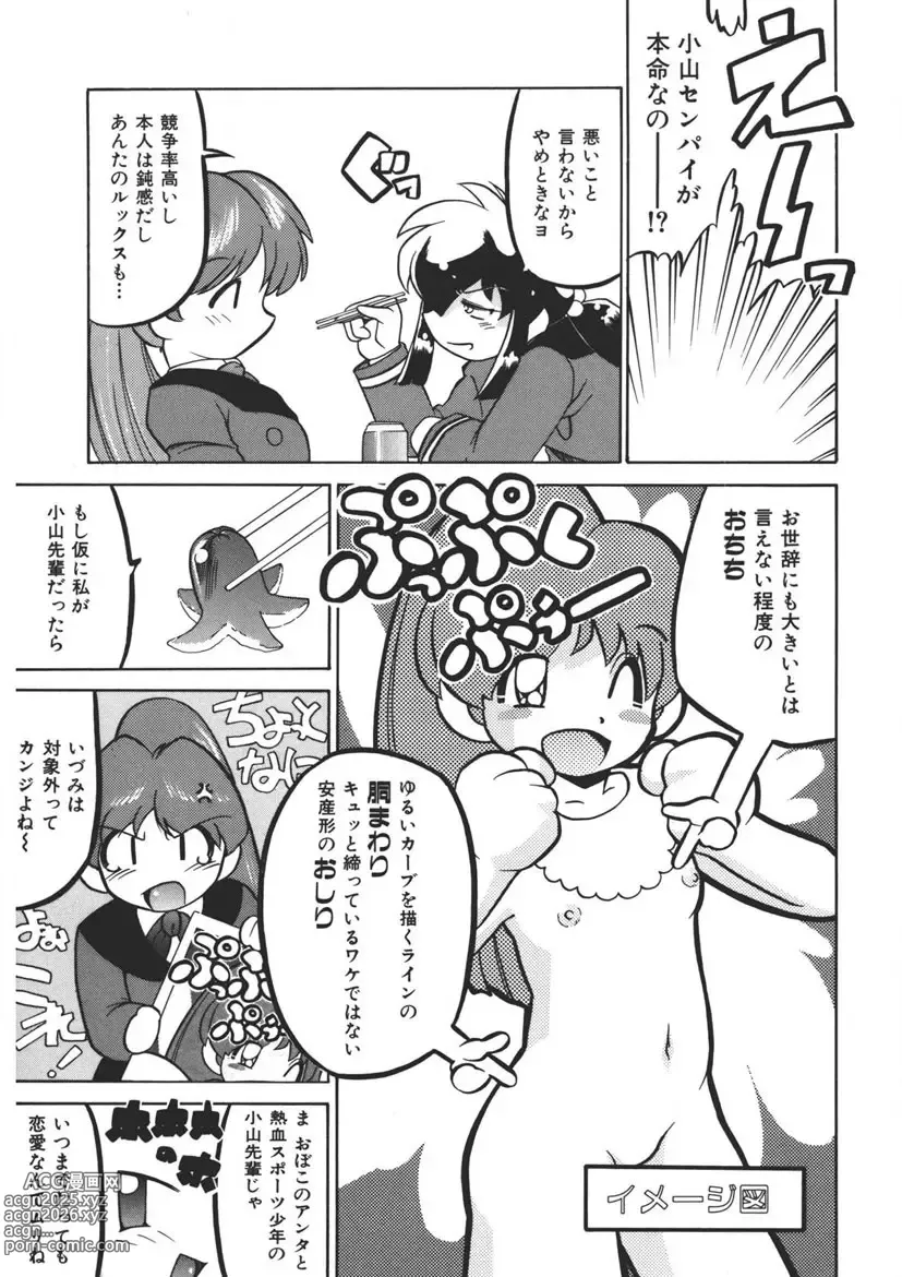 Page 6 of manga Experience