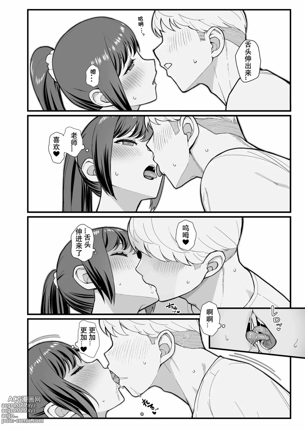 Page 14 of doujinshi Oshiego ga uchi ni oshikonde kita hon