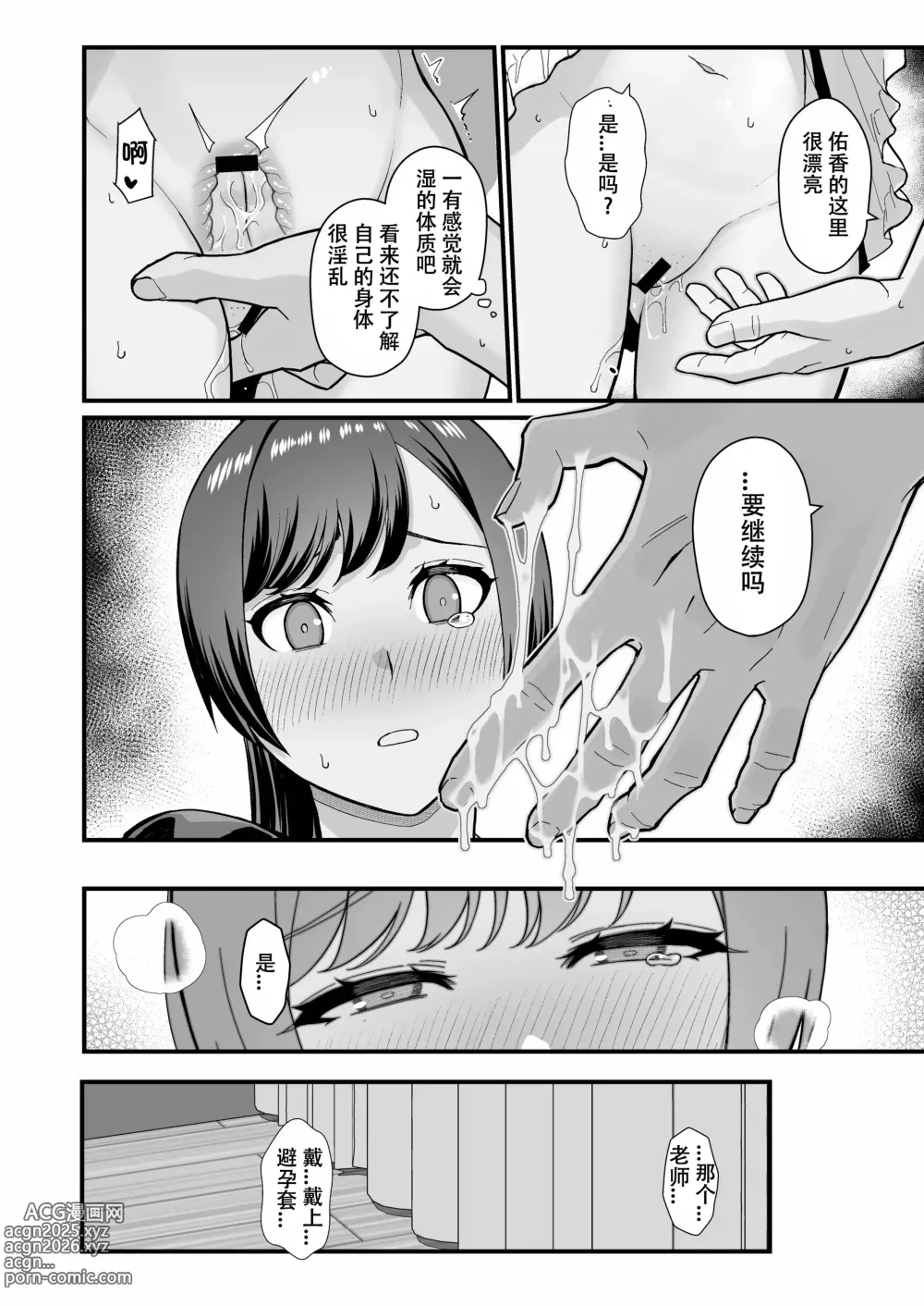 Page 24 of doujinshi Oshiego ga uchi ni oshikonde kita hon