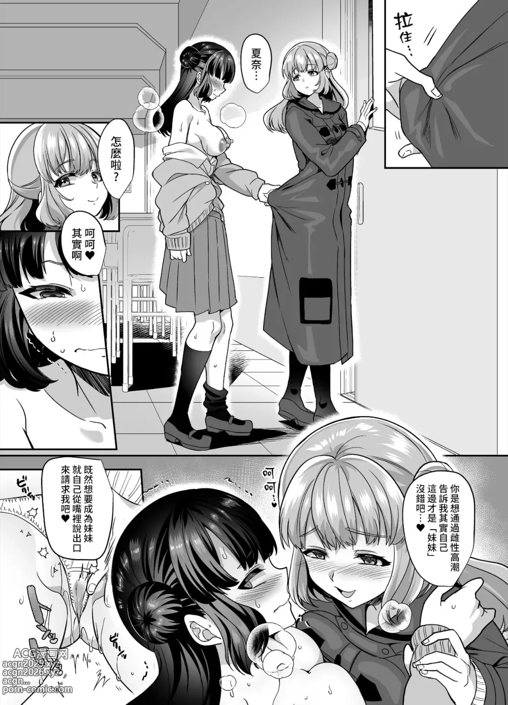 Page 33 of manga JK化リフレ4