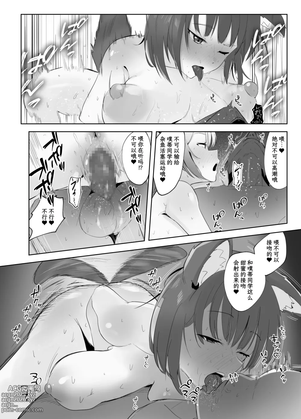 Page 18 of doujinshi 魅惑的辣妹让我喷射不已