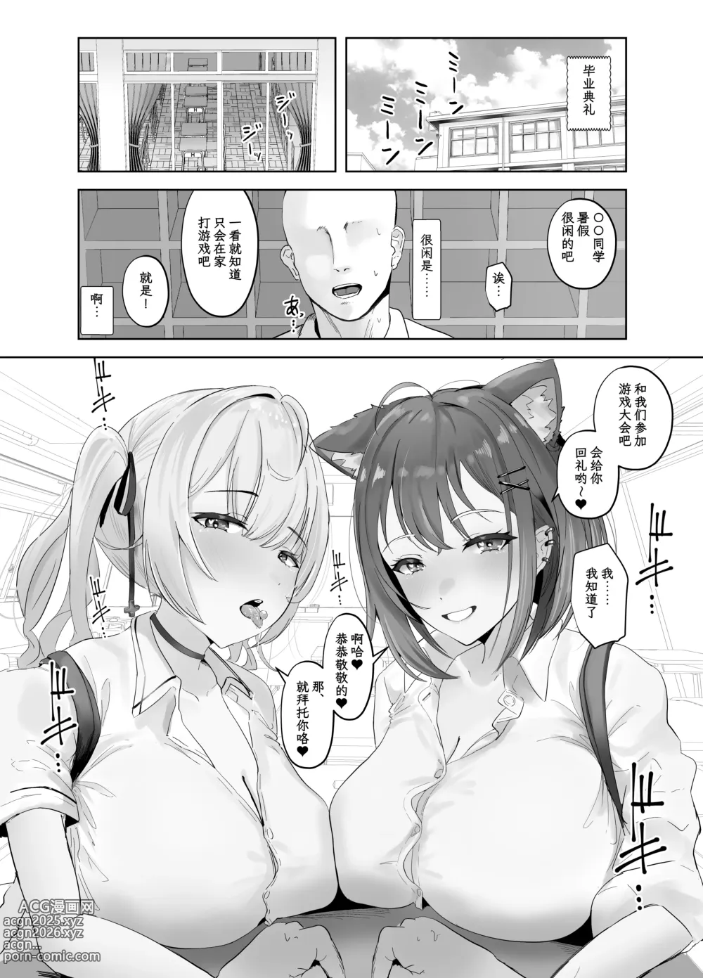 Page 3 of doujinshi 魅惑的辣妹让我喷射不已