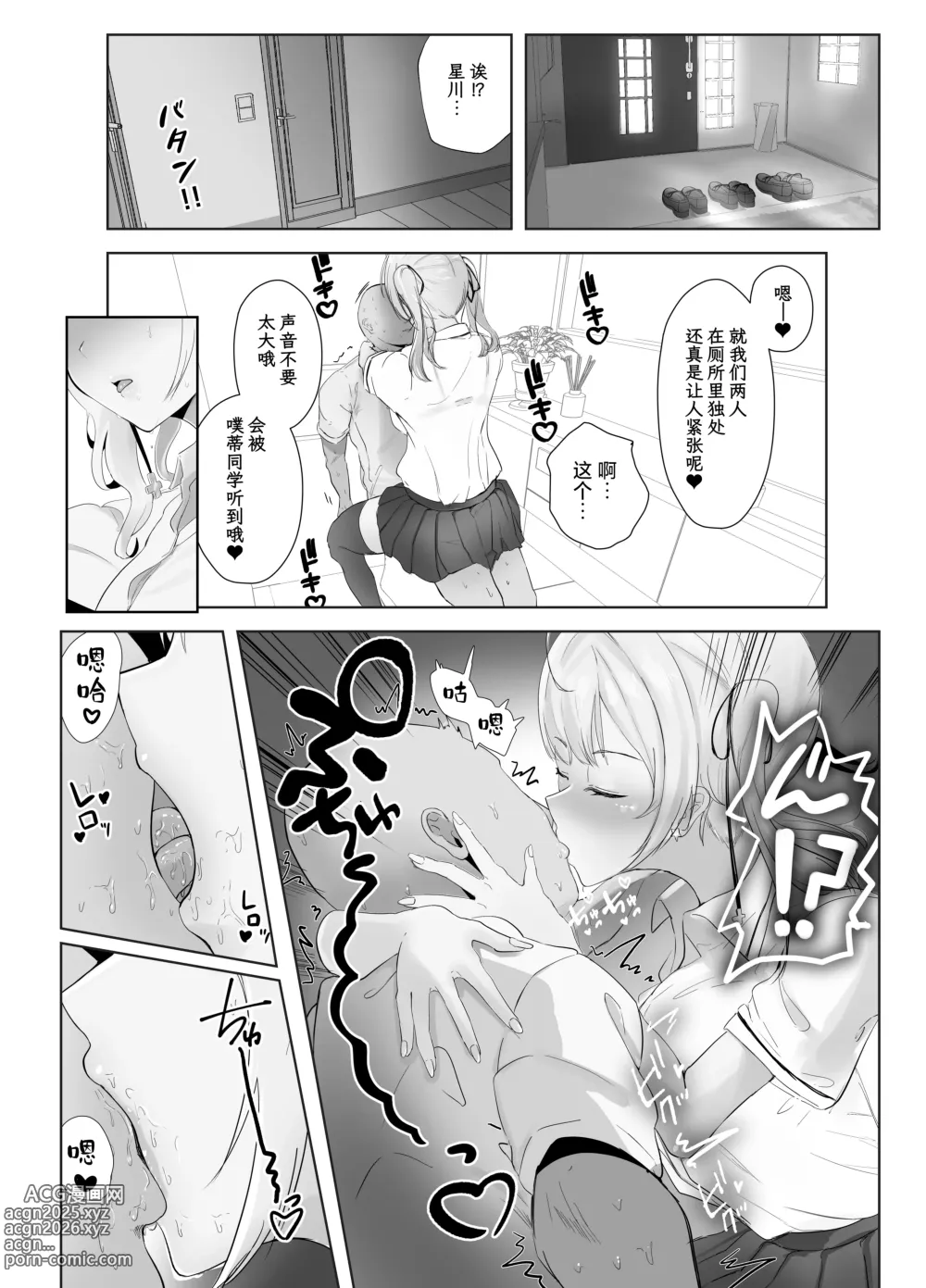 Page 4 of doujinshi 魅惑的辣妹让我喷射不已