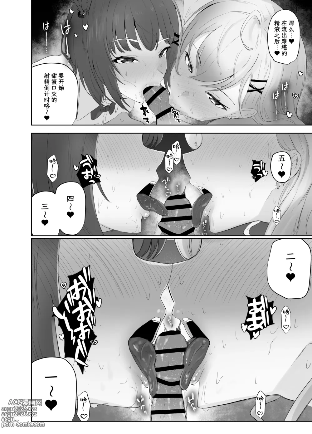 Page 34 of doujinshi 魅惑的辣妹让我喷射不已