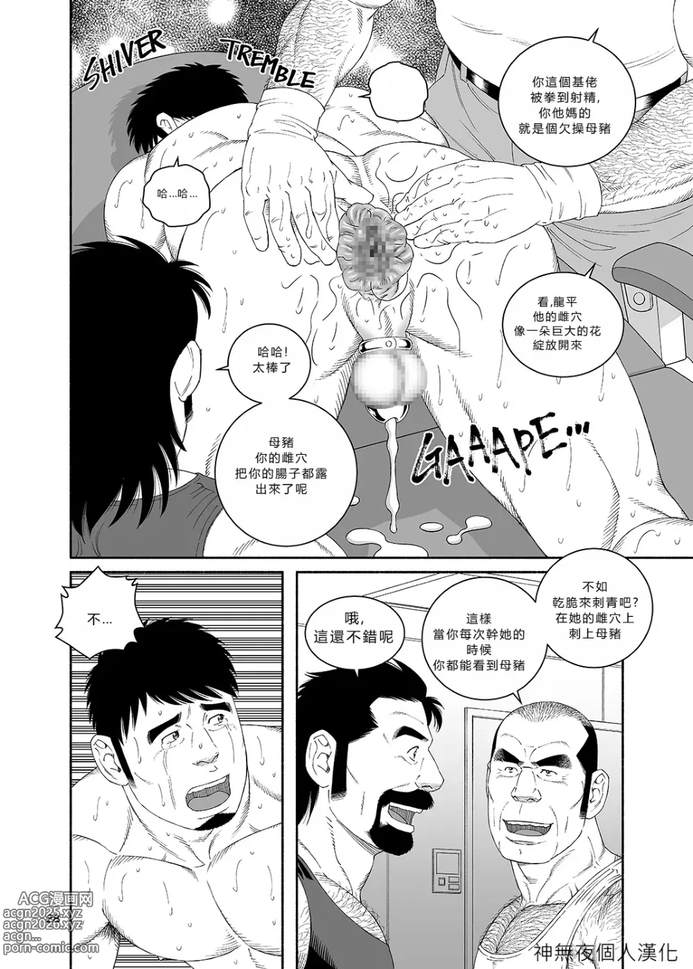 Page 28 of doujinshi Clinic: Dachi no Oyaji ni Mesu ni Sarete 4