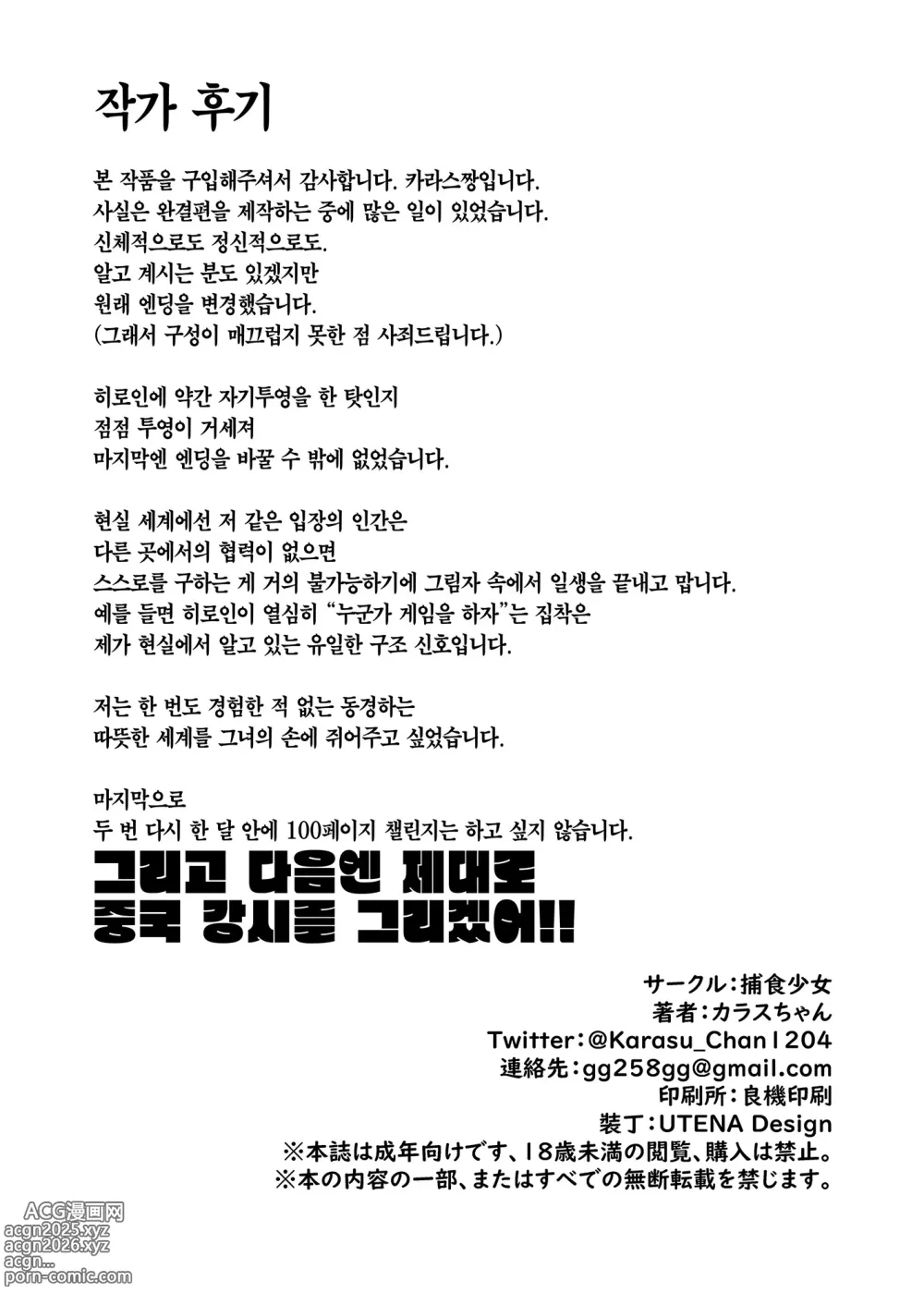 Page 101 of doujinshi 집이 너무 습해서 자란 환각을 유발하는 버섯을 잘못 먹고 발정이 나서 생긴 일들 2