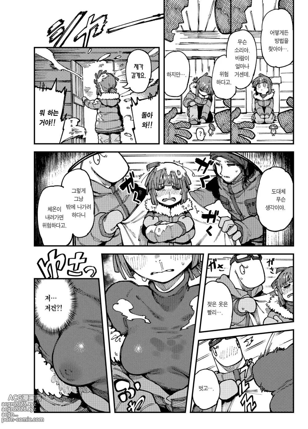 Page 12 of doujinshi 집이 너무 습해서 자란 환각을 유발하는 버섯을 잘못 먹고 발정이 나서 생긴 일들 2