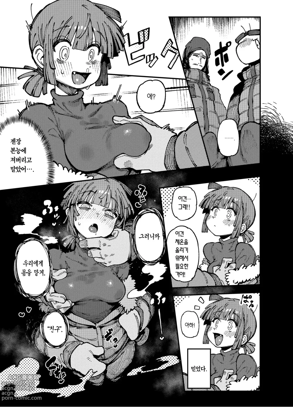 Page 13 of doujinshi 집이 너무 습해서 자란 환각을 유발하는 버섯을 잘못 먹고 발정이 나서 생긴 일들 2