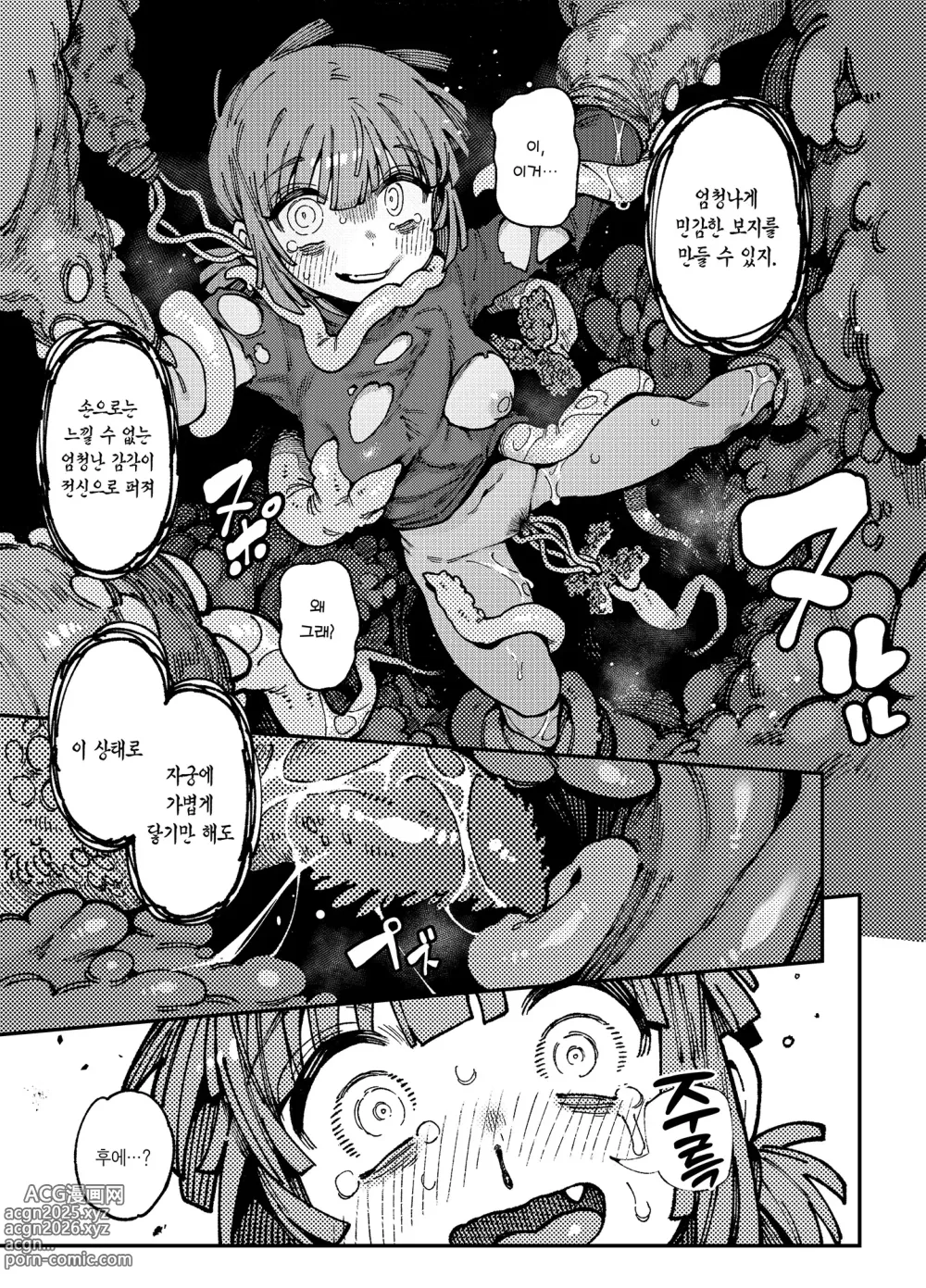 Page 19 of doujinshi 집이 너무 습해서 자란 환각을 유발하는 버섯을 잘못 먹고 발정이 나서 생긴 일들 2