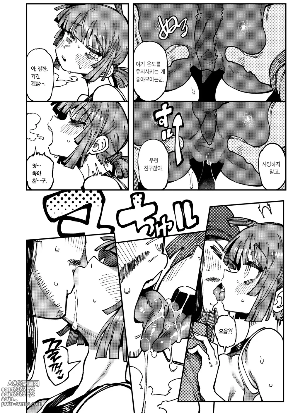 Page 24 of doujinshi 집이 너무 습해서 자란 환각을 유발하는 버섯을 잘못 먹고 발정이 나서 생긴 일들 2