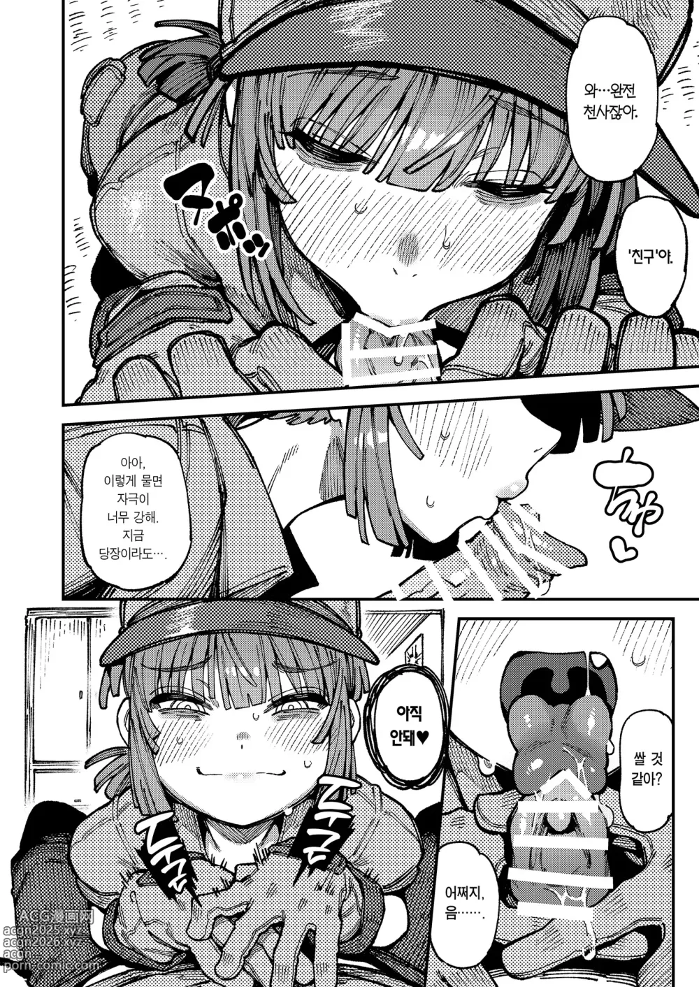 Page 38 of doujinshi 집이 너무 습해서 자란 환각을 유발하는 버섯을 잘못 먹고 발정이 나서 생긴 일들 2