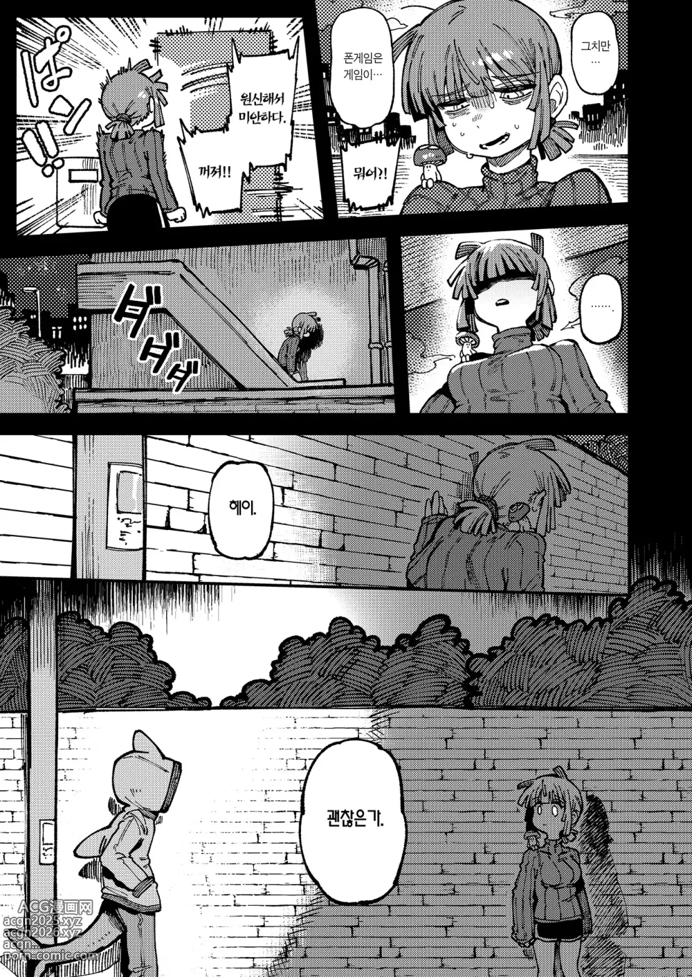 Page 51 of doujinshi 집이 너무 습해서 자란 환각을 유발하는 버섯을 잘못 먹고 발정이 나서 생긴 일들 2