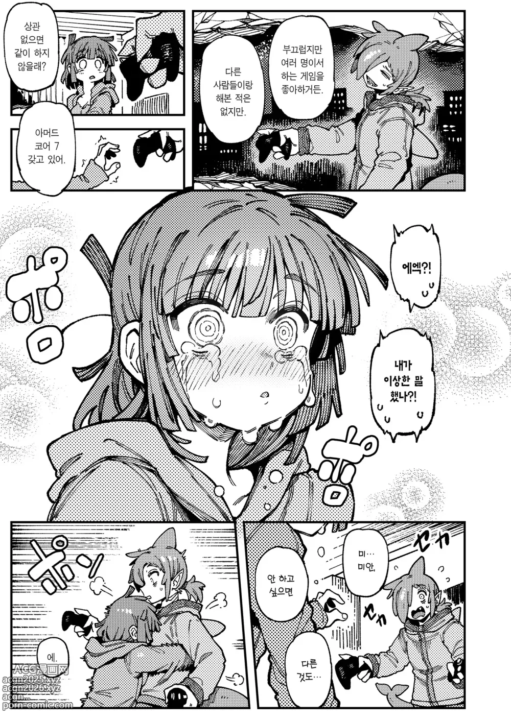 Page 82 of doujinshi 집이 너무 습해서 자란 환각을 유발하는 버섯을 잘못 먹고 발정이 나서 생긴 일들 2