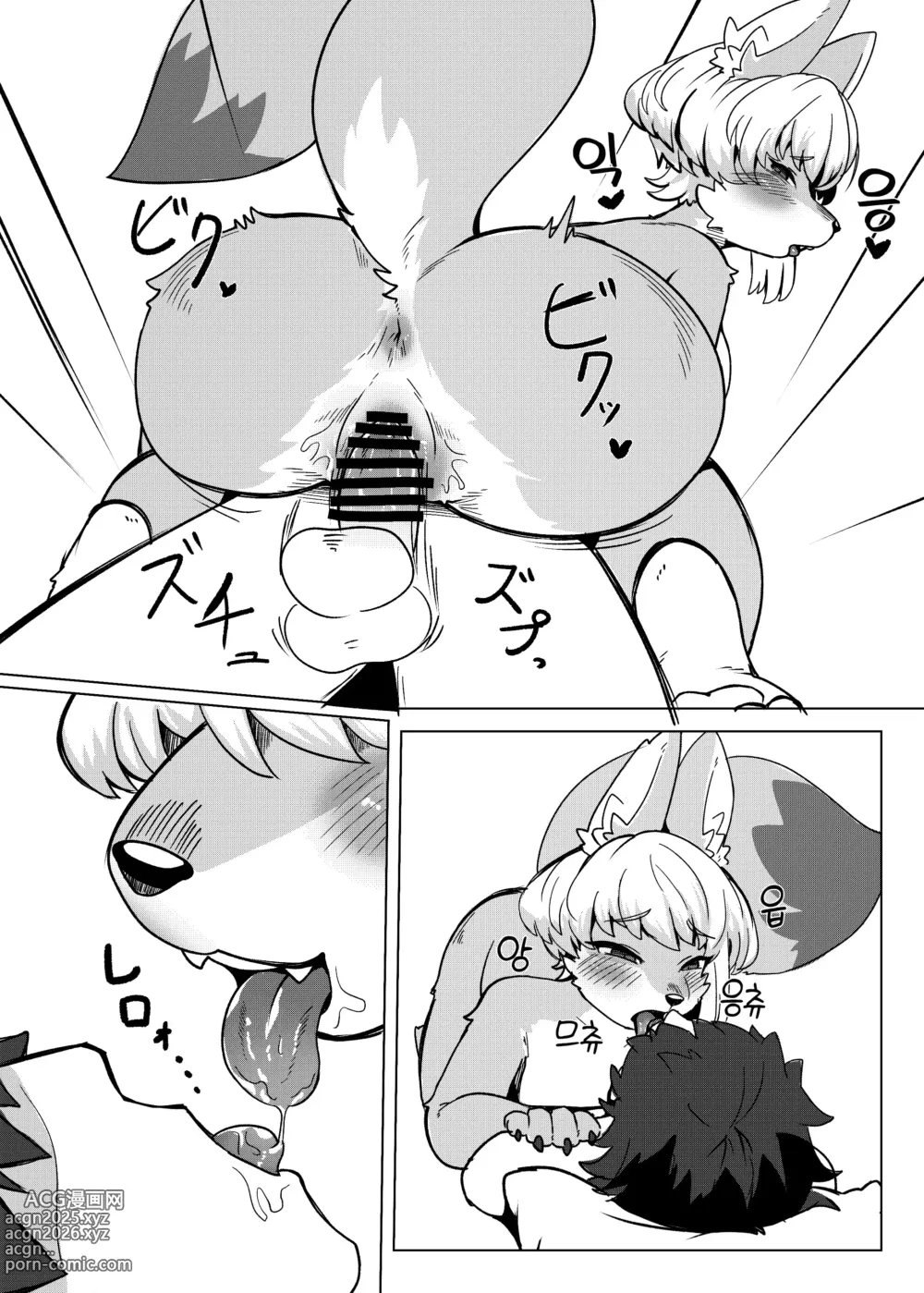 Page 12 of doujinshi 여우씨의 야한 책