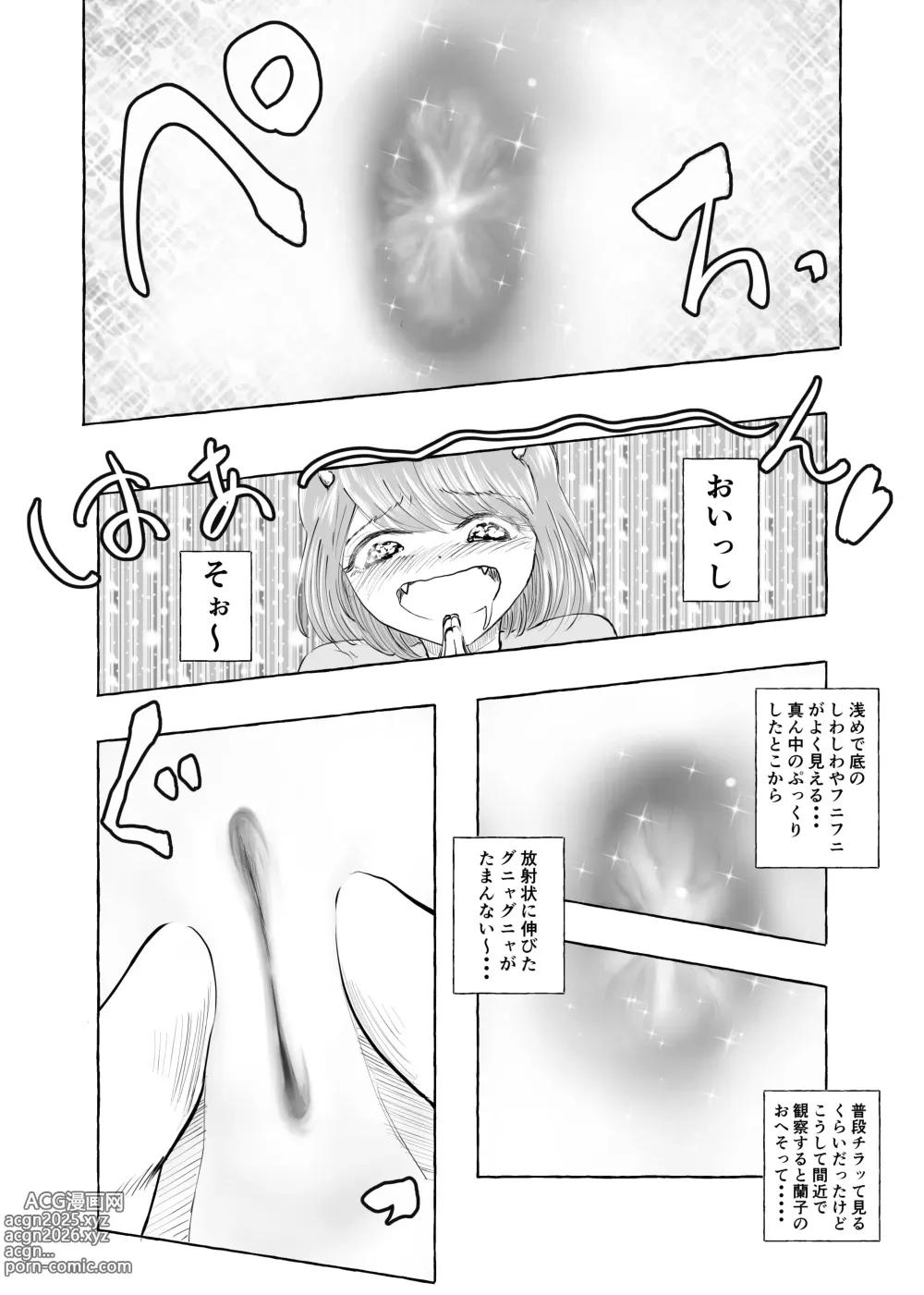 Page 12 of doujinshi Oishii Oheso no Tsukurikata 2