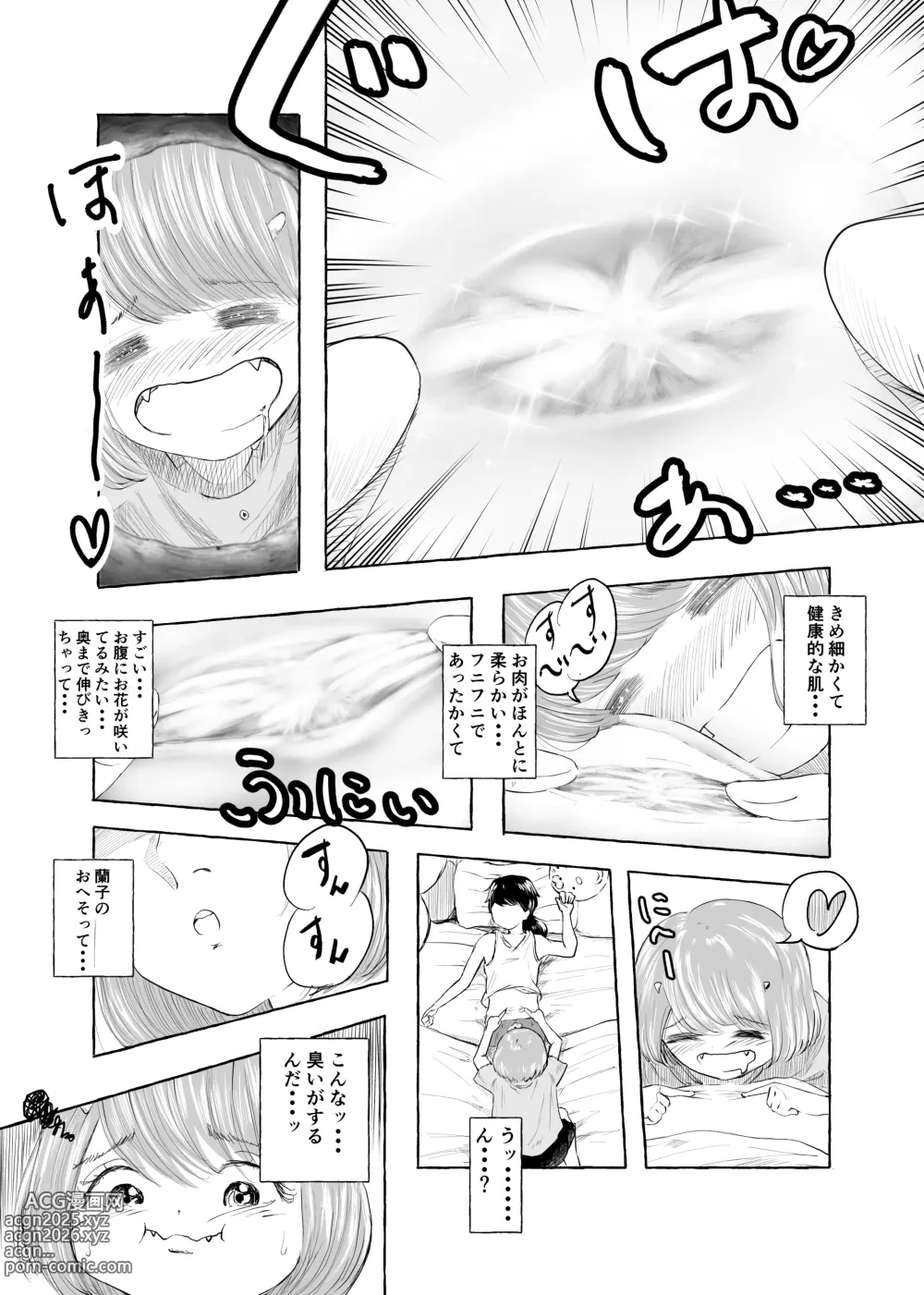 Page 13 of doujinshi Oishii Oheso no Tsukurikata 2