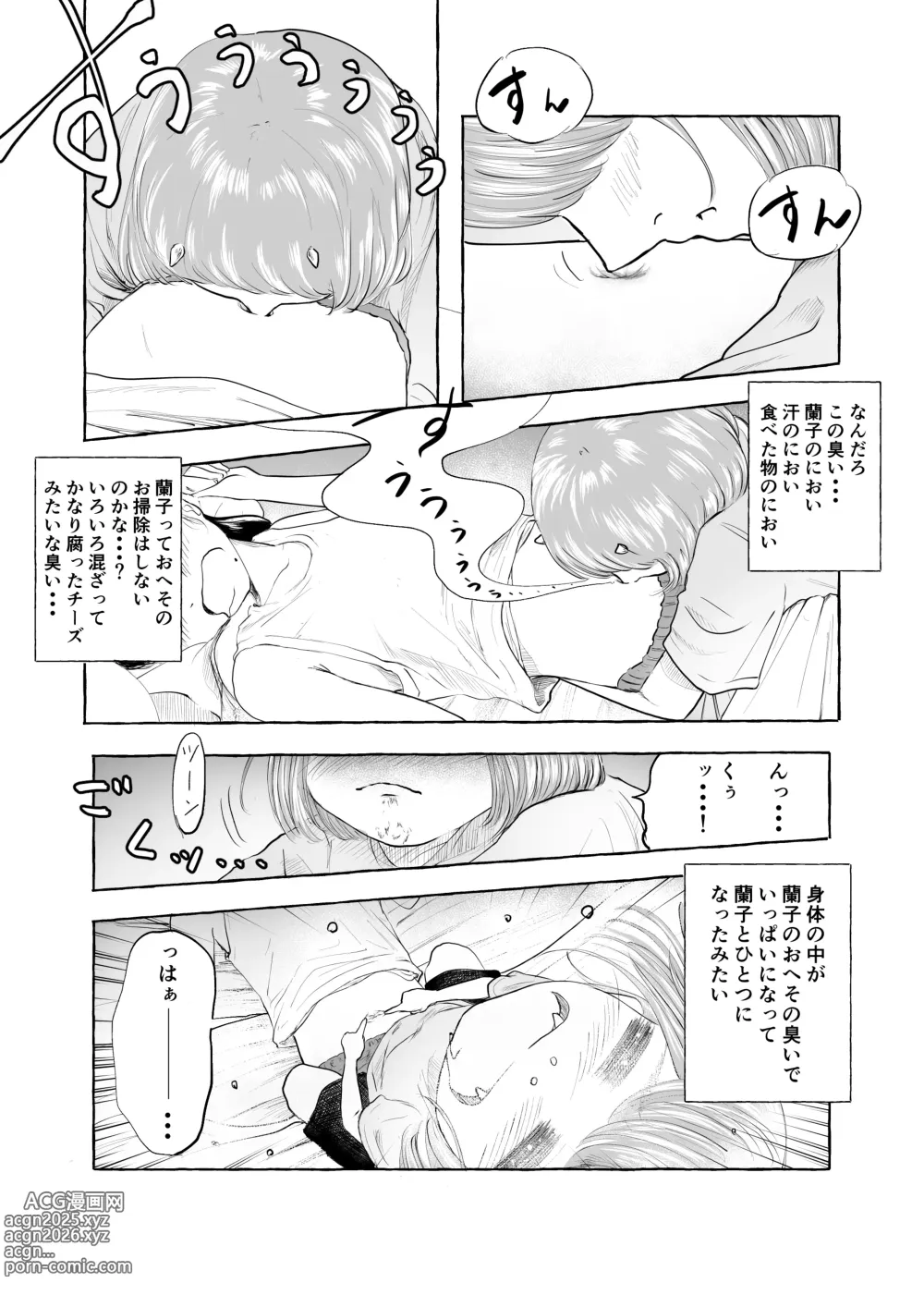 Page 14 of doujinshi Oishii Oheso no Tsukurikata 2