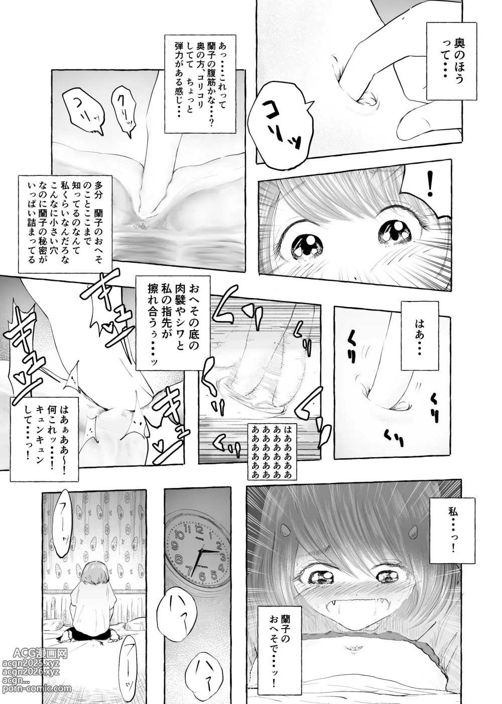 Page 16 of doujinshi Oishii Oheso no Tsukurikata 2