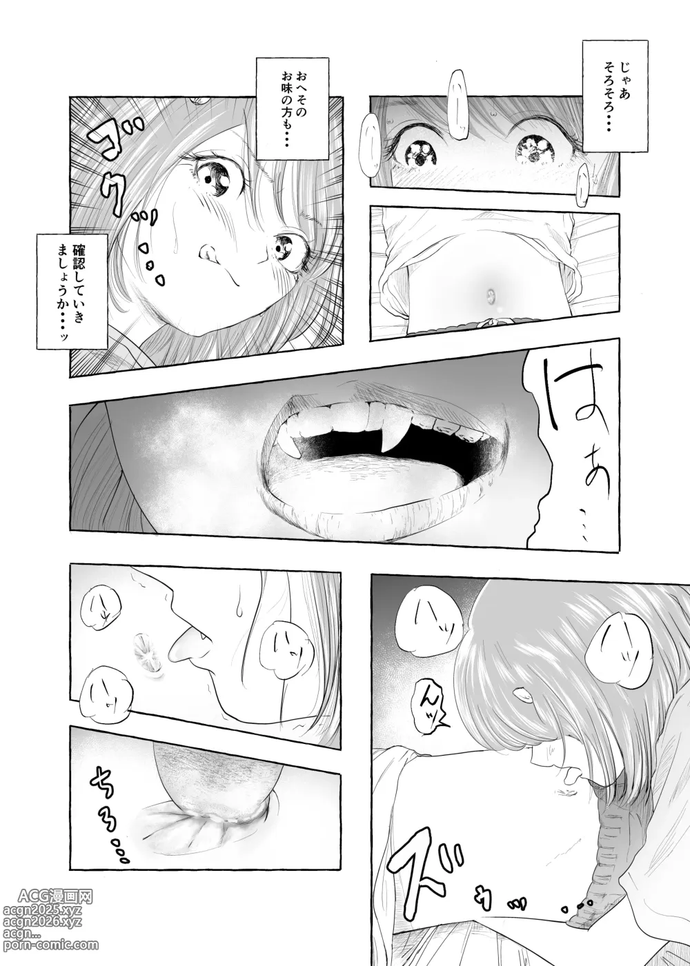 Page 17 of doujinshi Oishii Oheso no Tsukurikata 2