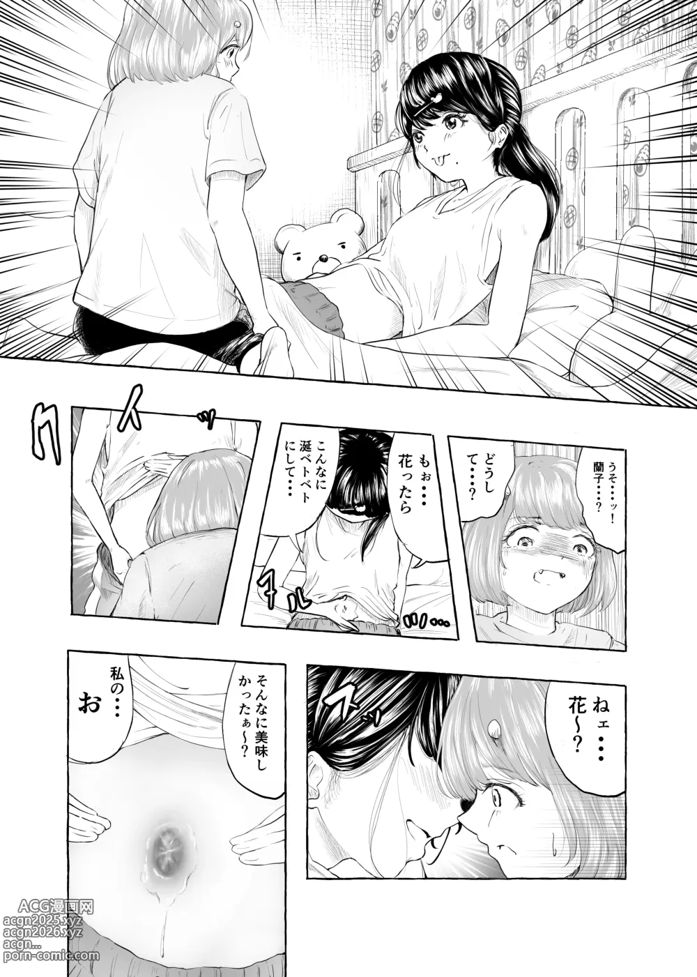 Page 20 of doujinshi Oishii Oheso no Tsukurikata 2