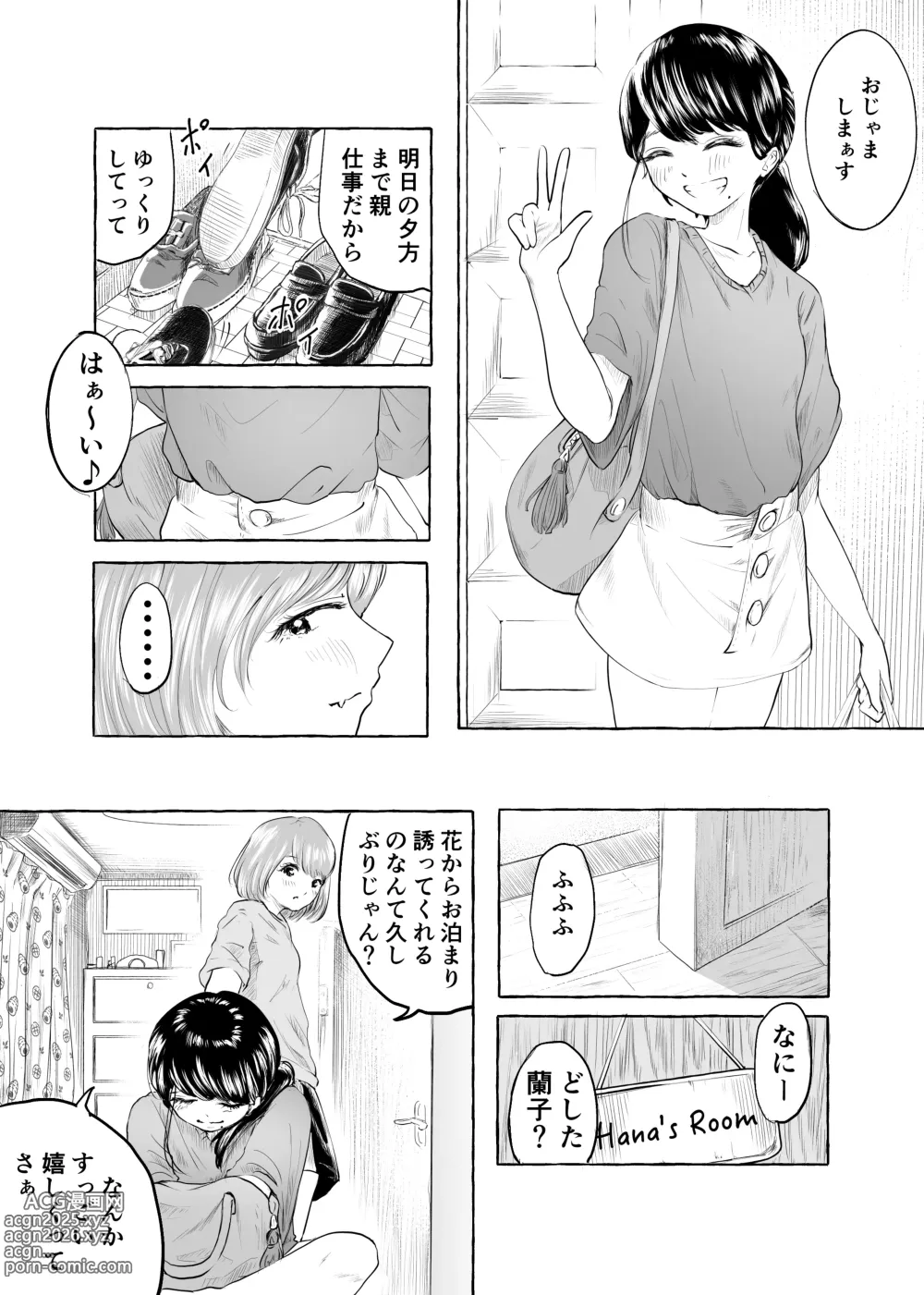 Page 3 of doujinshi Oishii Oheso no Tsukurikata 2