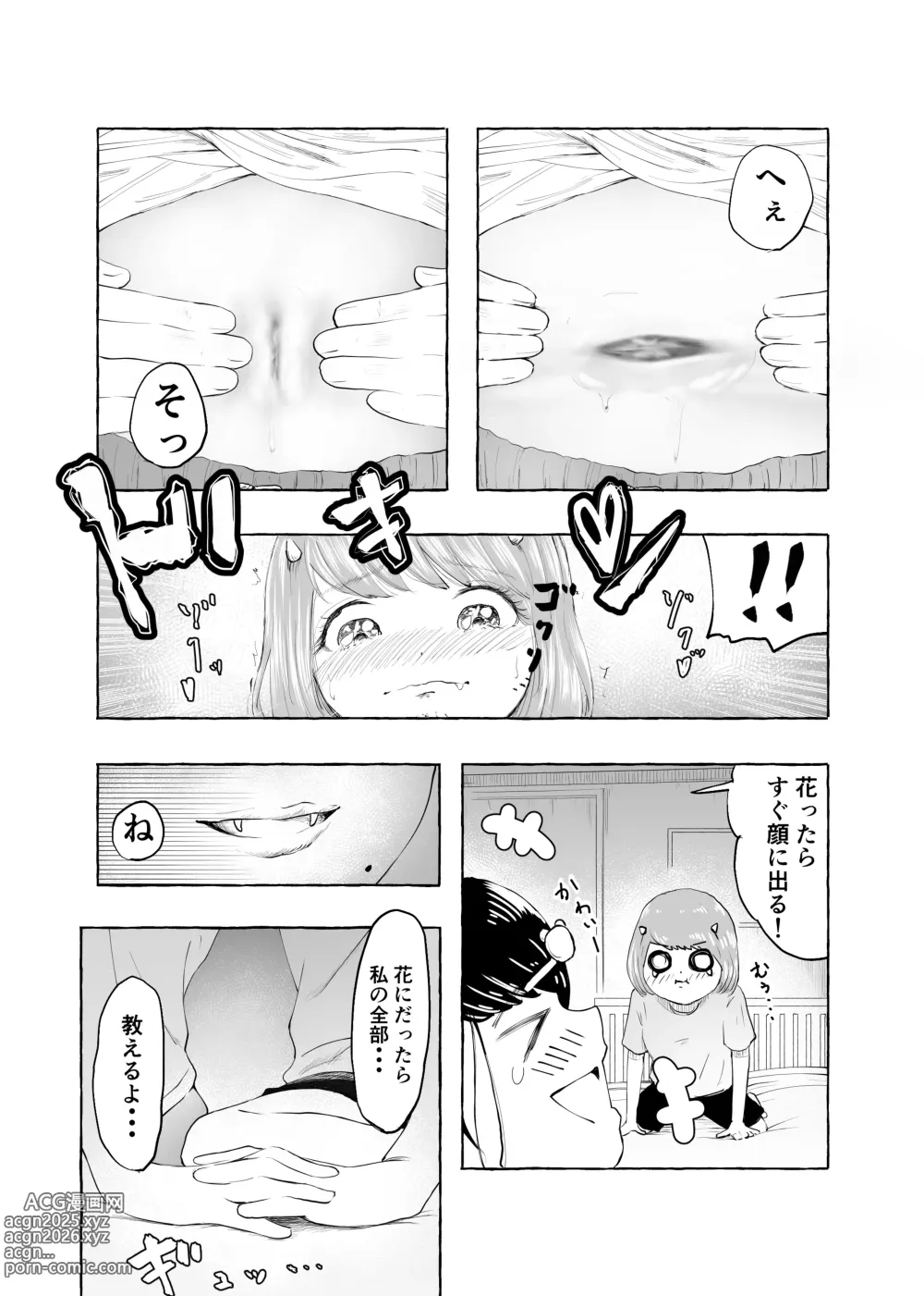 Page 21 of doujinshi Oishii Oheso no Tsukurikata 2