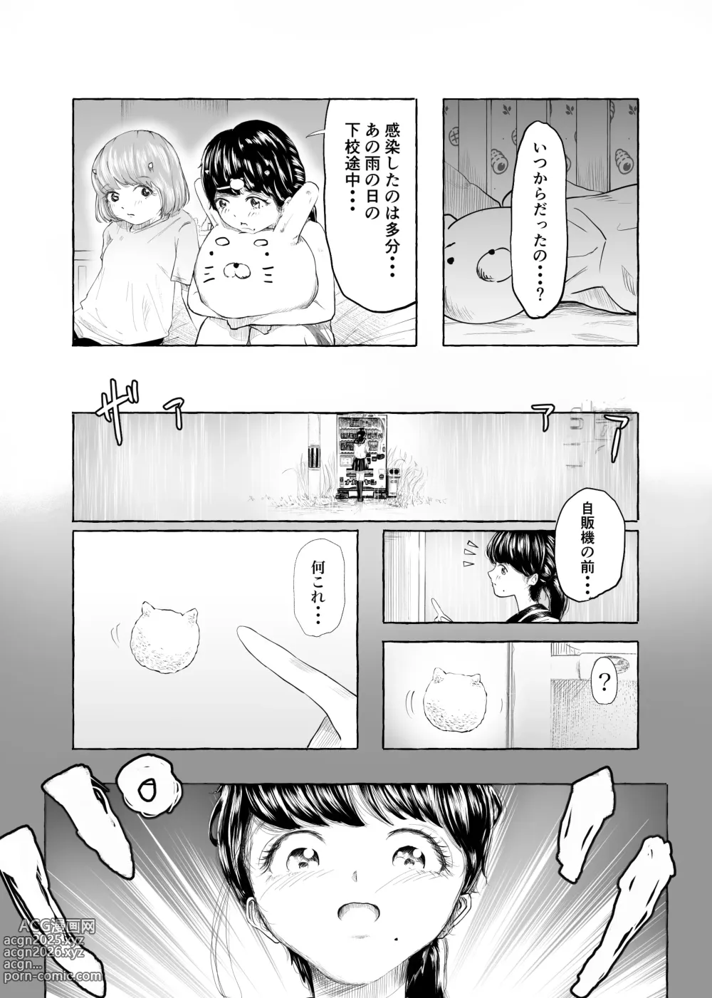 Page 24 of doujinshi Oishii Oheso no Tsukurikata 2