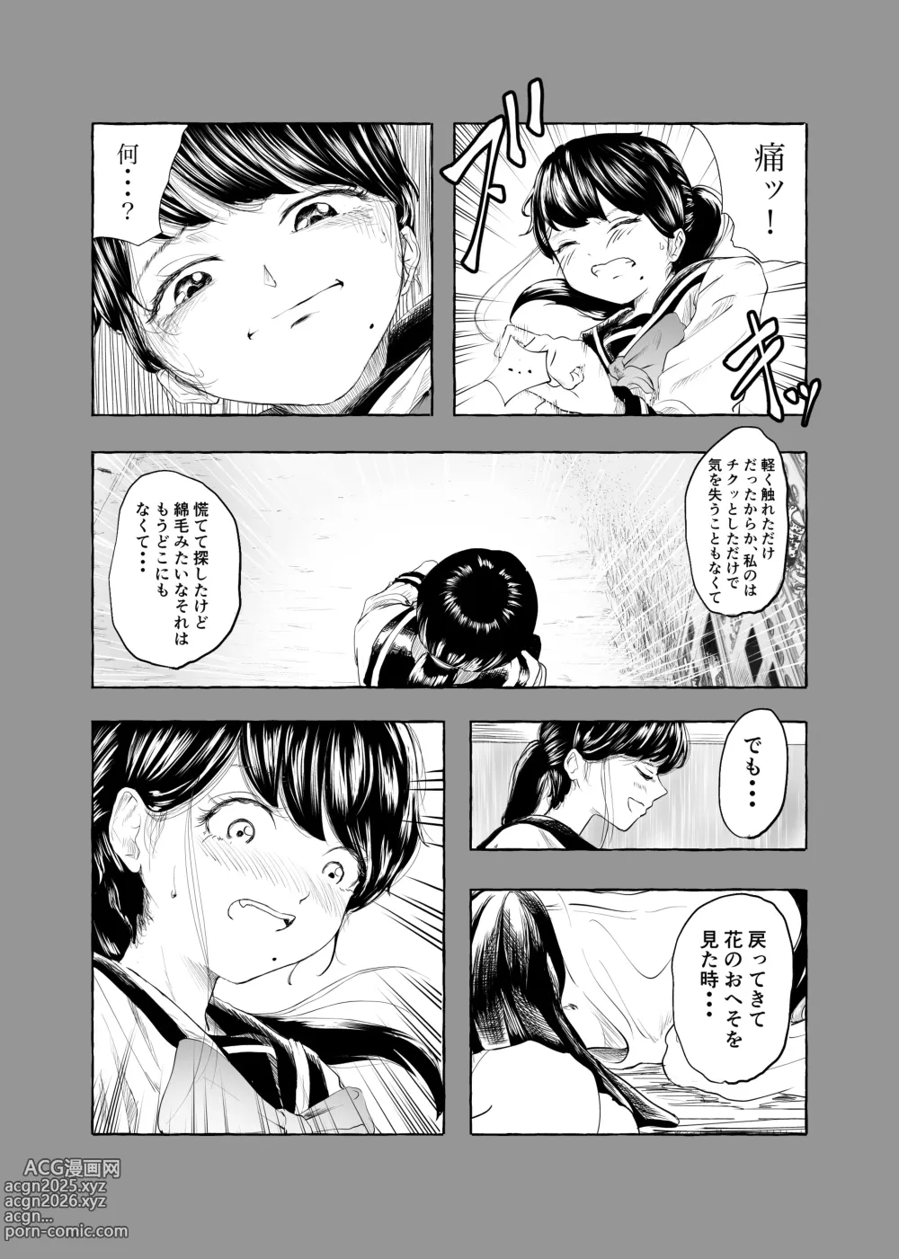 Page 25 of doujinshi Oishii Oheso no Tsukurikata 2