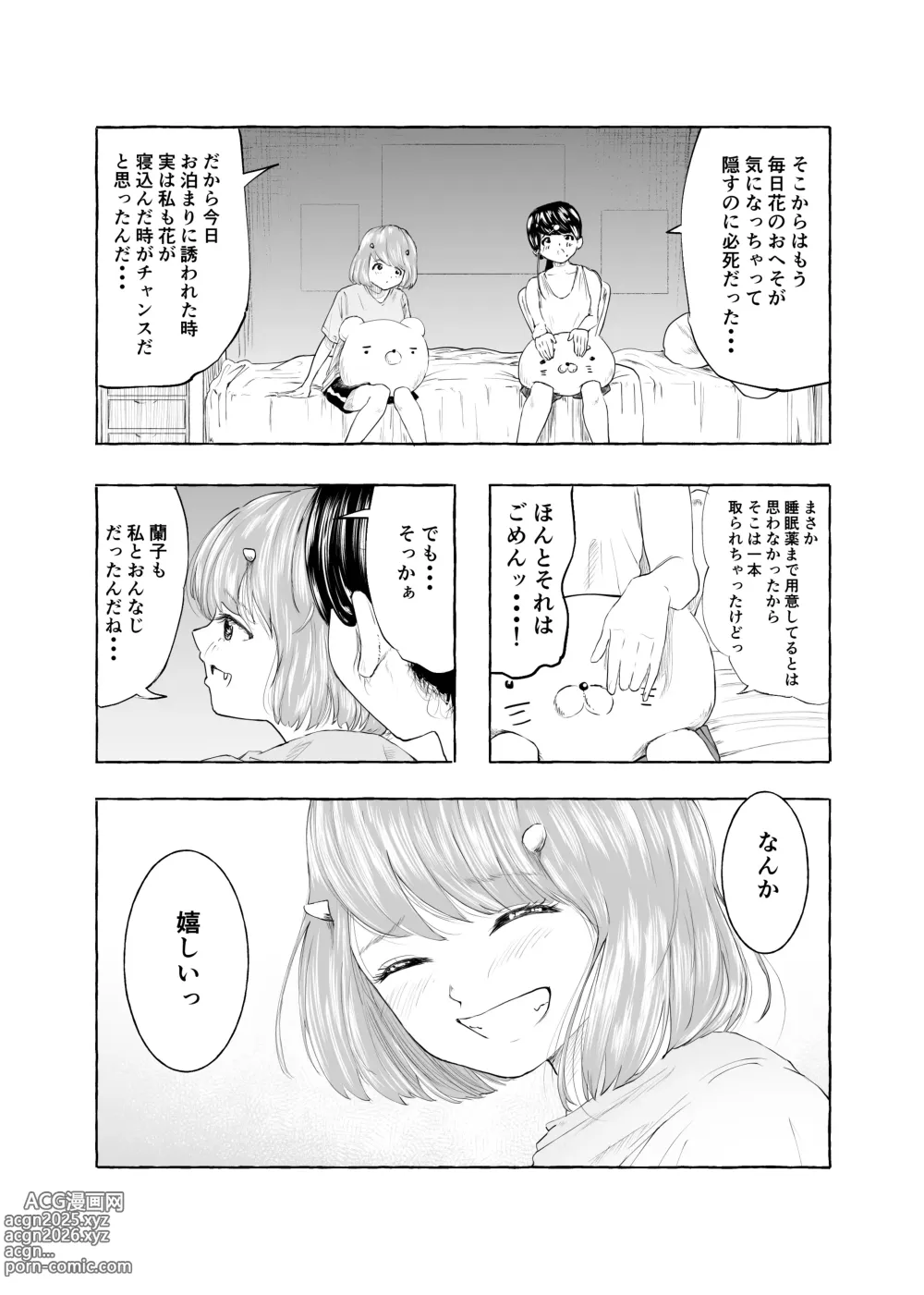 Page 26 of doujinshi Oishii Oheso no Tsukurikata 2