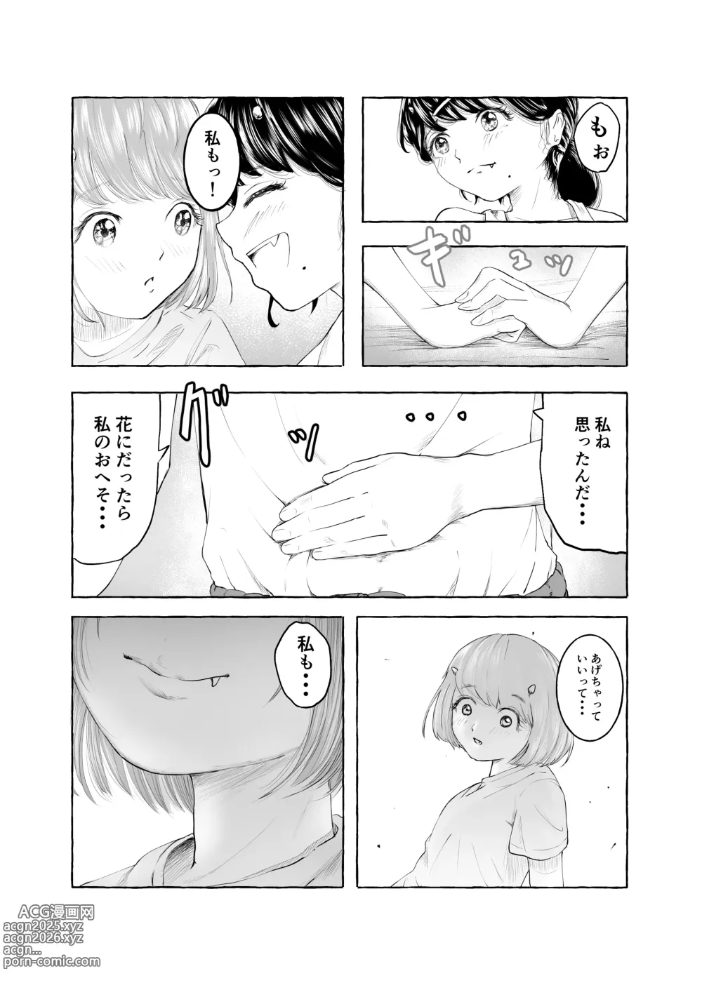 Page 27 of doujinshi Oishii Oheso no Tsukurikata 2