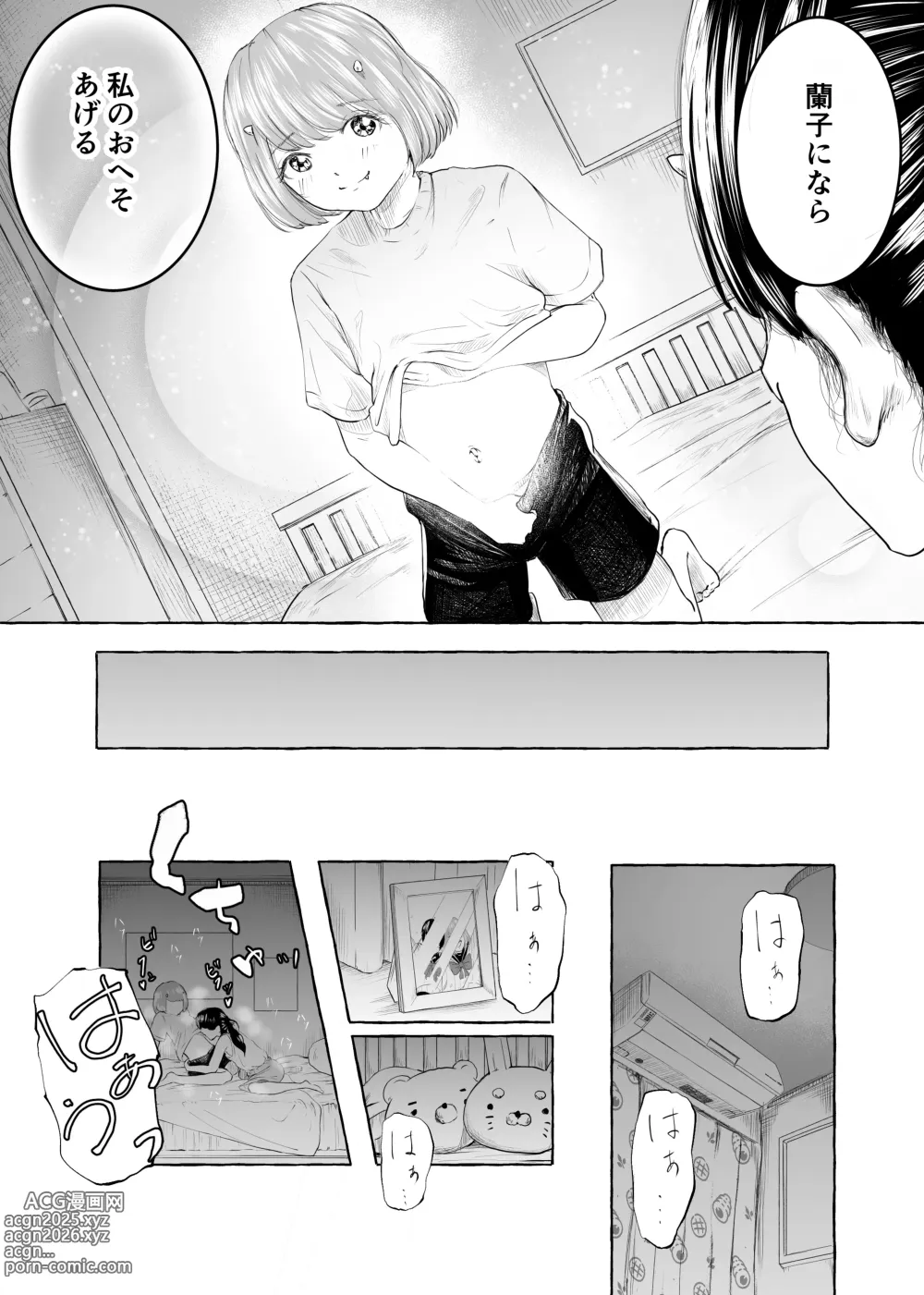 Page 28 of doujinshi Oishii Oheso no Tsukurikata 2