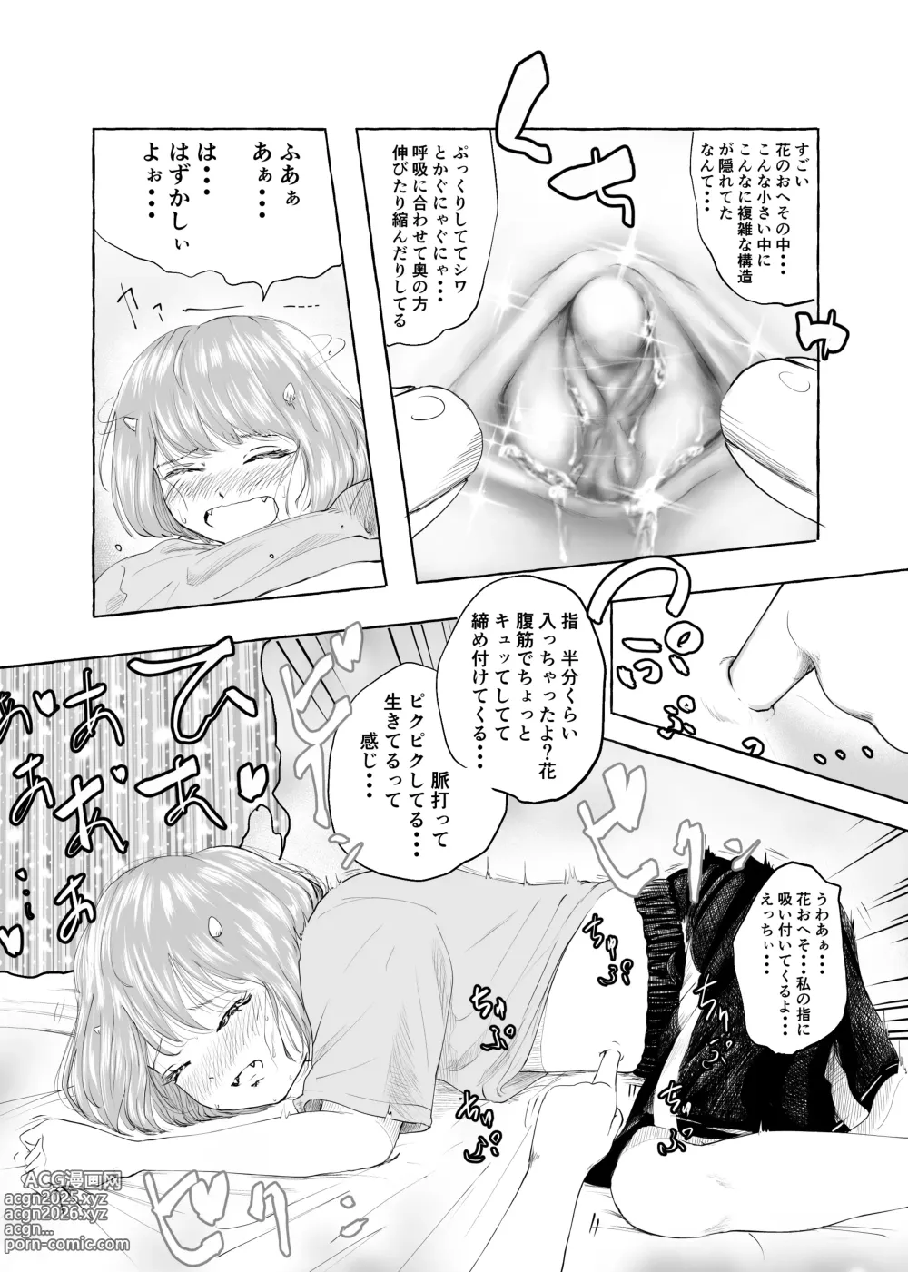 Page 30 of doujinshi Oishii Oheso no Tsukurikata 2