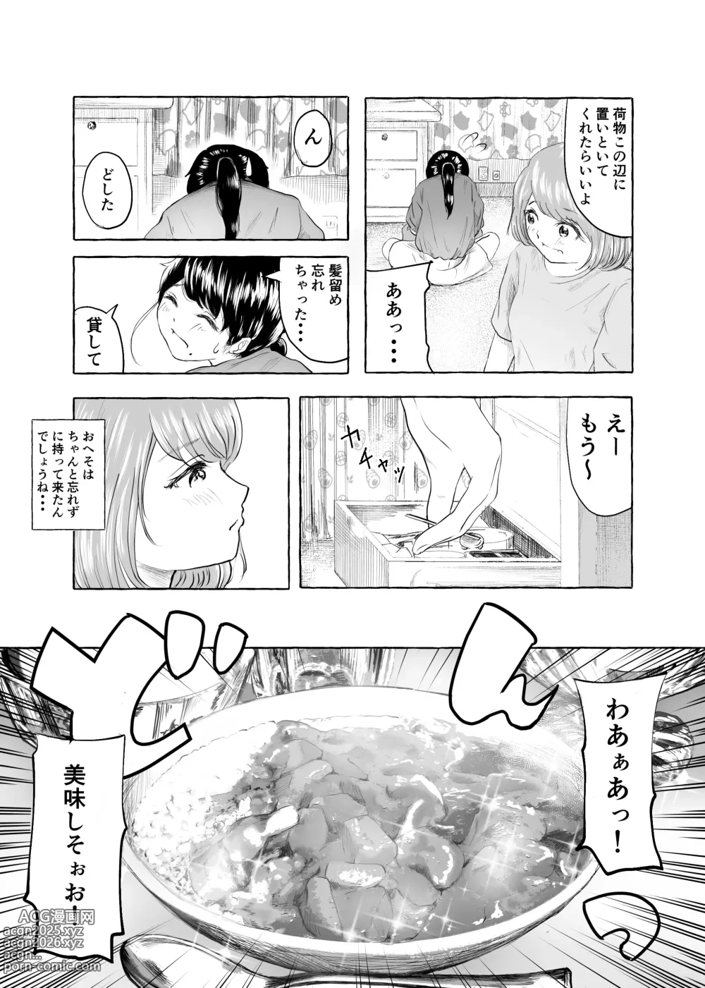 Page 4 of doujinshi Oishii Oheso no Tsukurikata 2