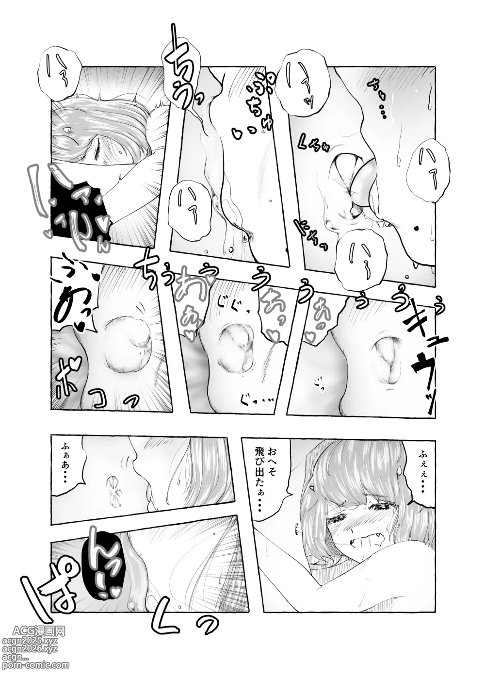 Page 33 of doujinshi Oishii Oheso no Tsukurikata 2