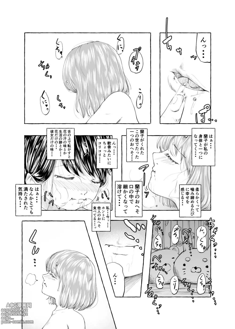 Page 39 of doujinshi Oishii Oheso no Tsukurikata 2