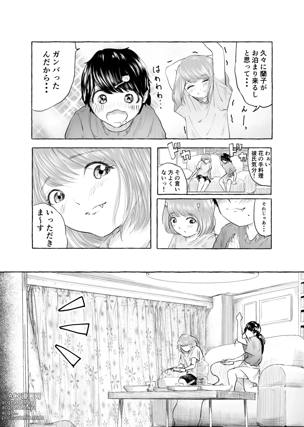 Page 5 of doujinshi Oishii Oheso no Tsukurikata 2