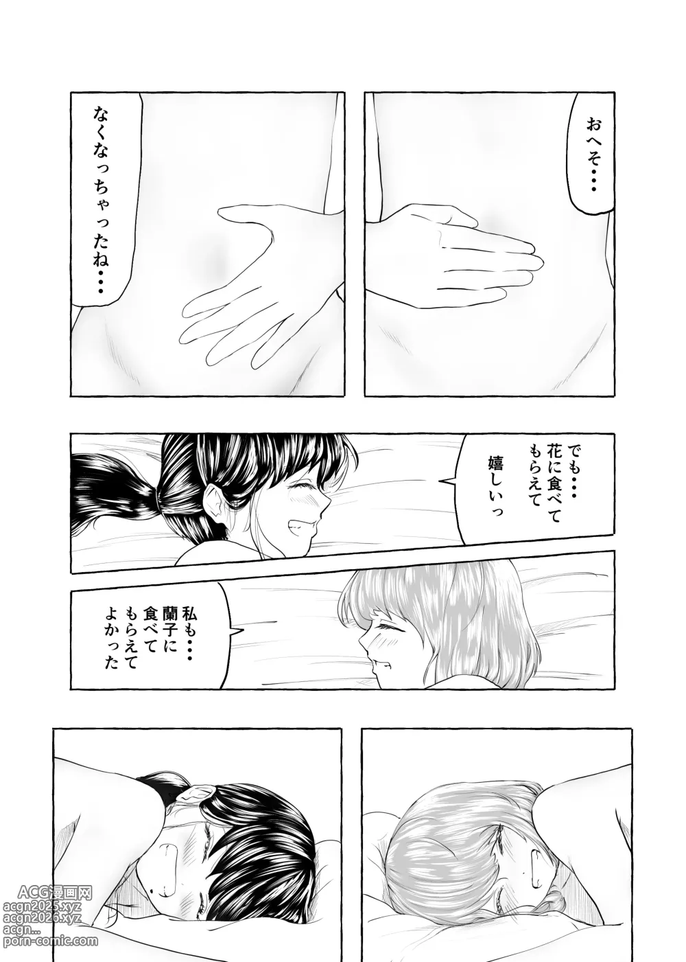 Page 41 of doujinshi Oishii Oheso no Tsukurikata 2