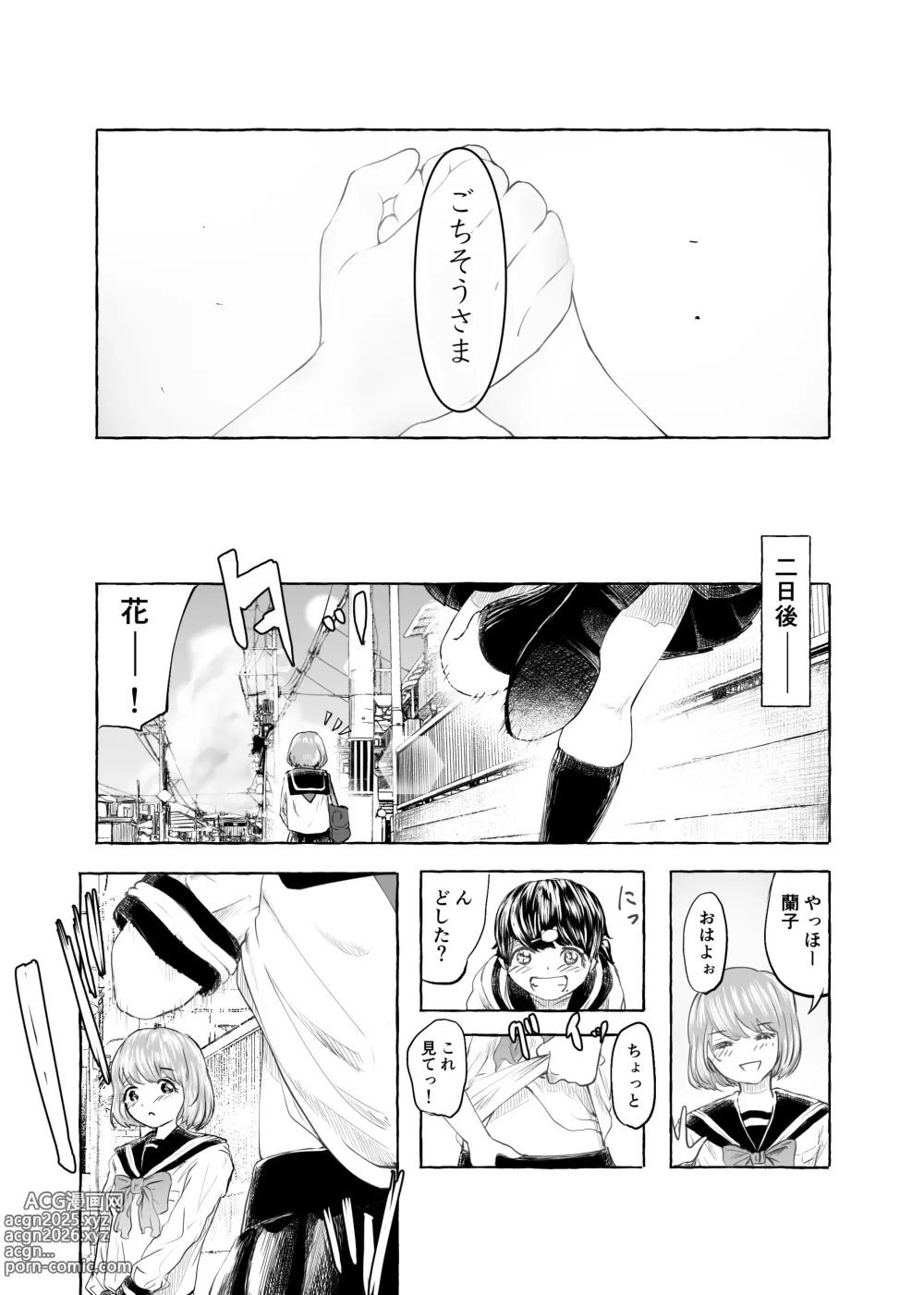 Page 42 of doujinshi Oishii Oheso no Tsukurikata 2