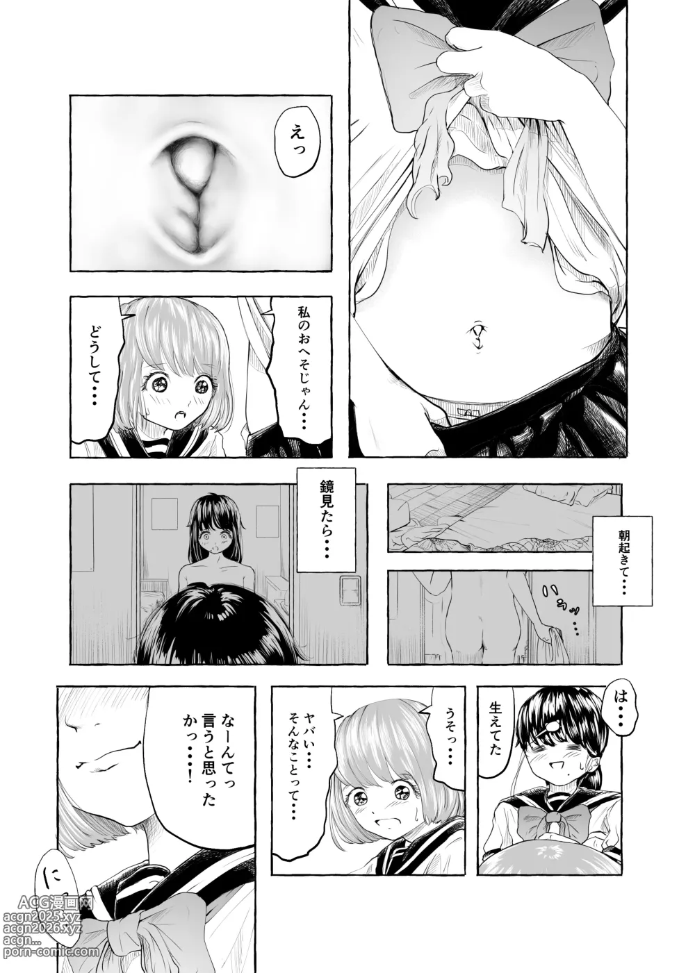 Page 43 of doujinshi Oishii Oheso no Tsukurikata 2