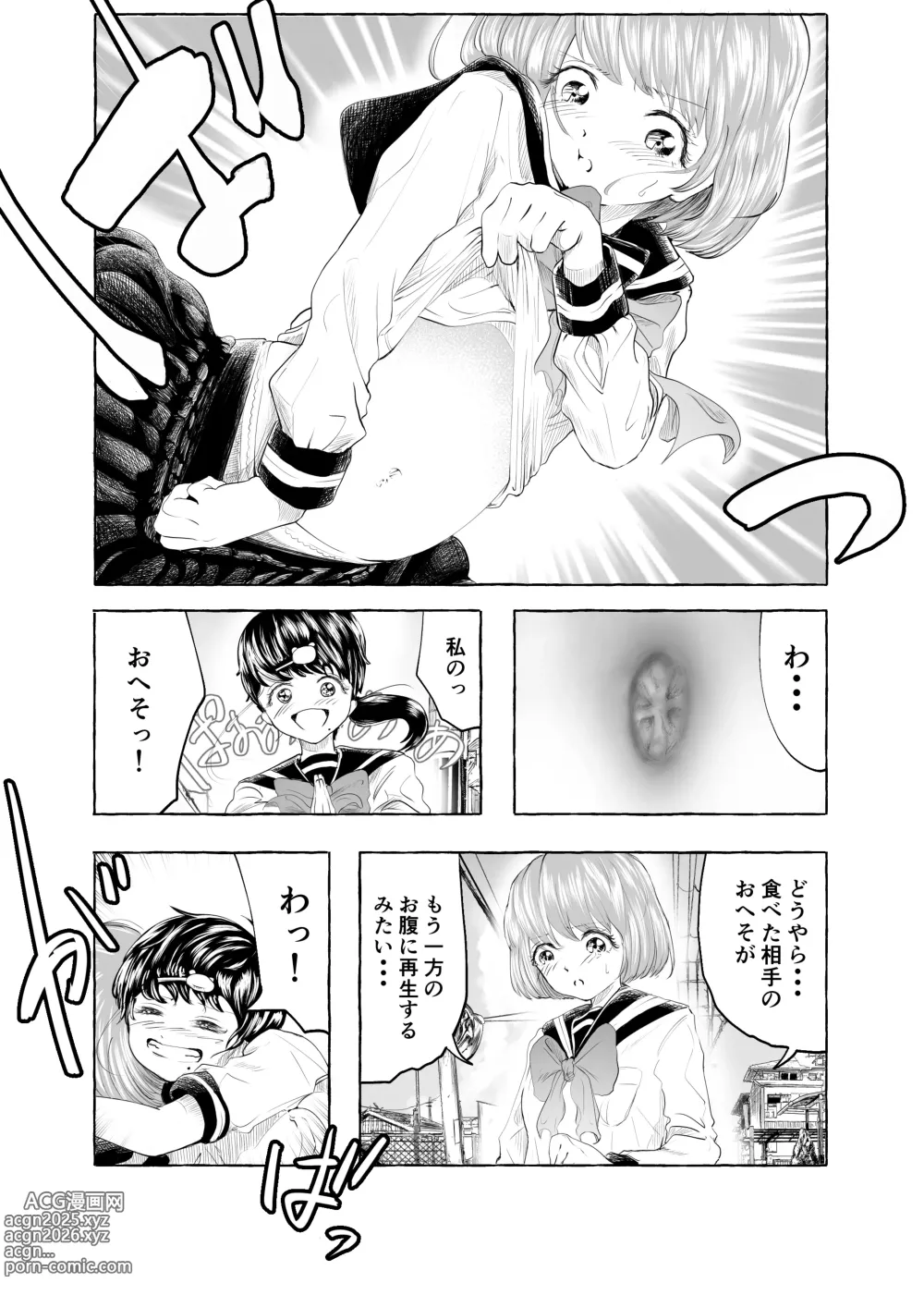 Page 44 of doujinshi Oishii Oheso no Tsukurikata 2