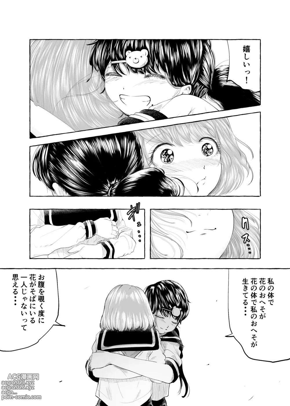 Page 45 of doujinshi Oishii Oheso no Tsukurikata 2