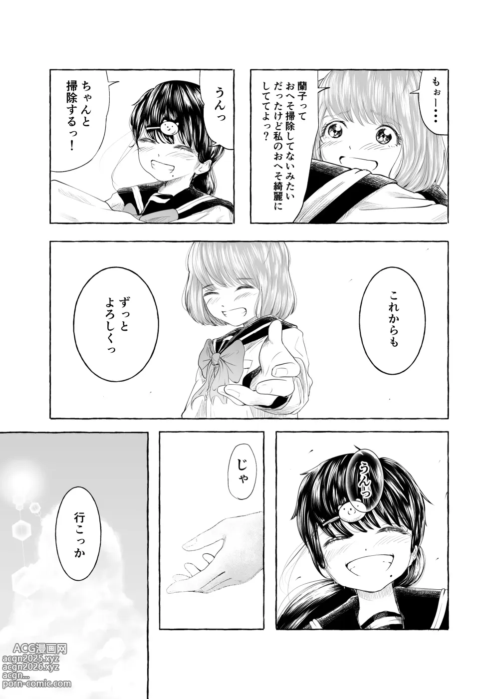 Page 46 of doujinshi Oishii Oheso no Tsukurikata 2