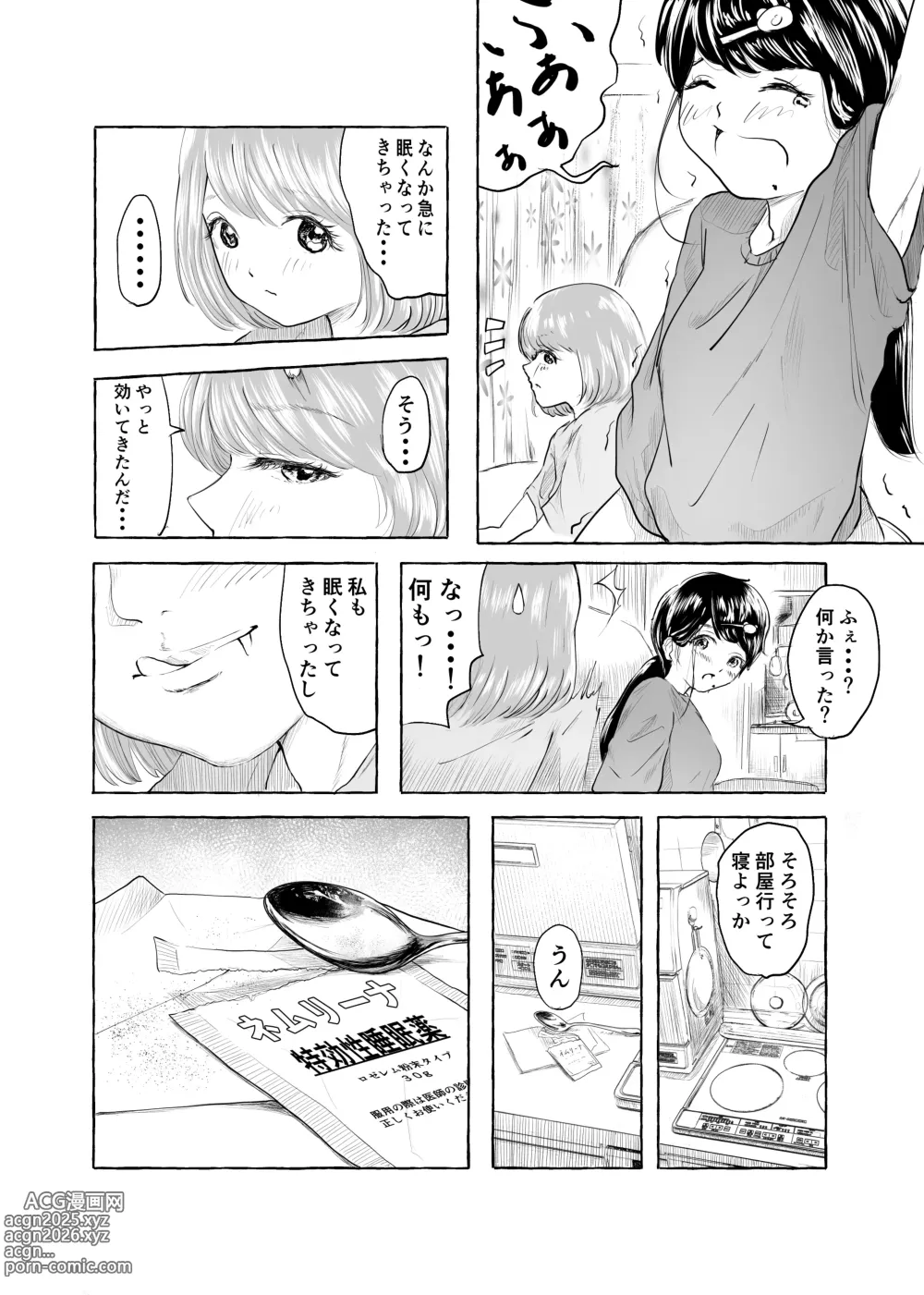 Page 7 of doujinshi Oishii Oheso no Tsukurikata 2