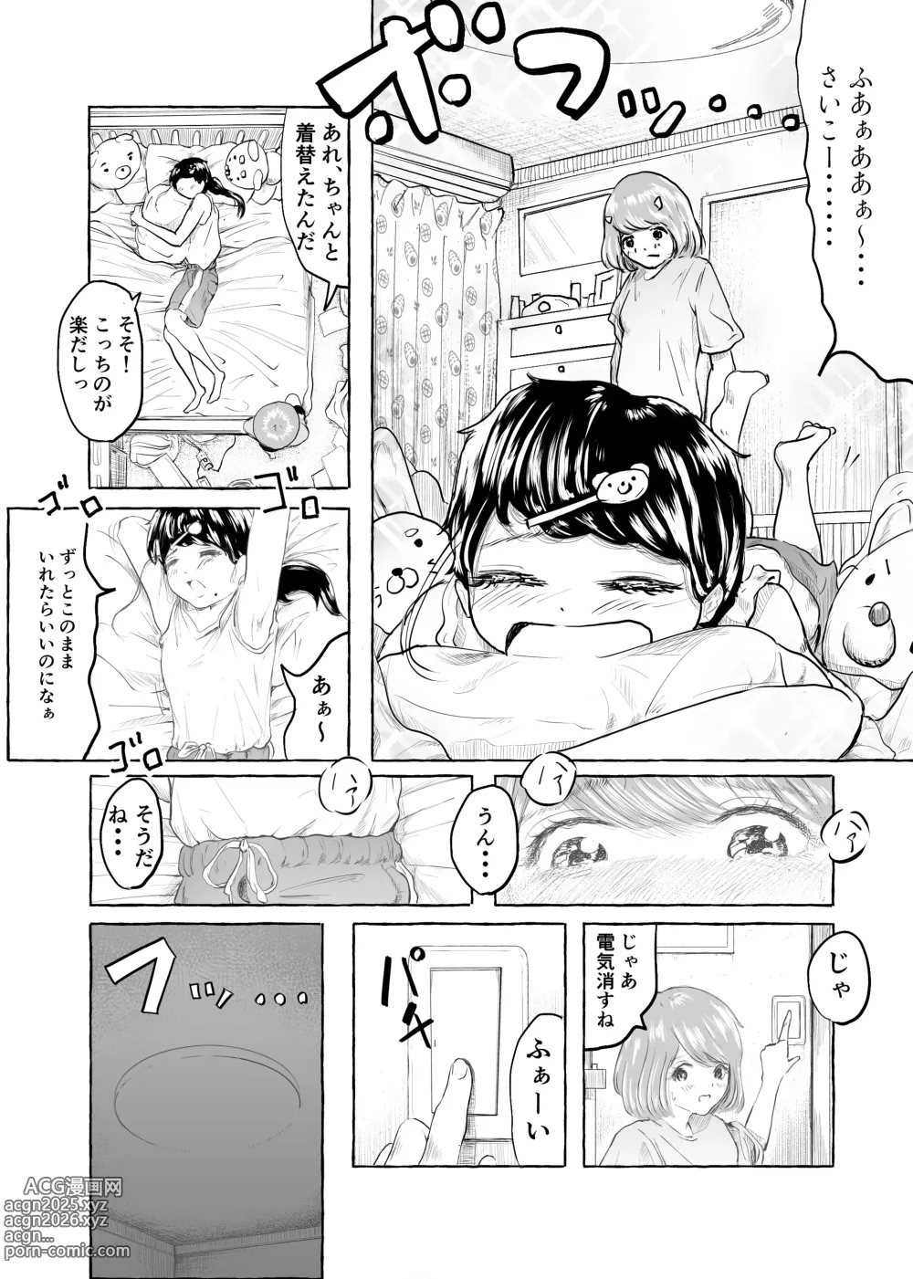 Page 8 of doujinshi Oishii Oheso no Tsukurikata 2