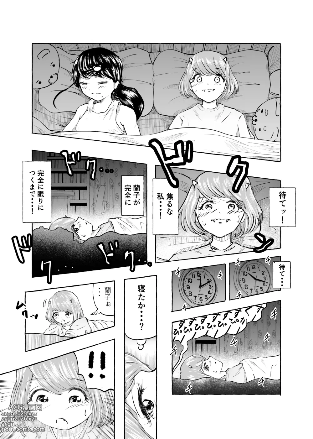 Page 9 of doujinshi Oishii Oheso no Tsukurikata 2