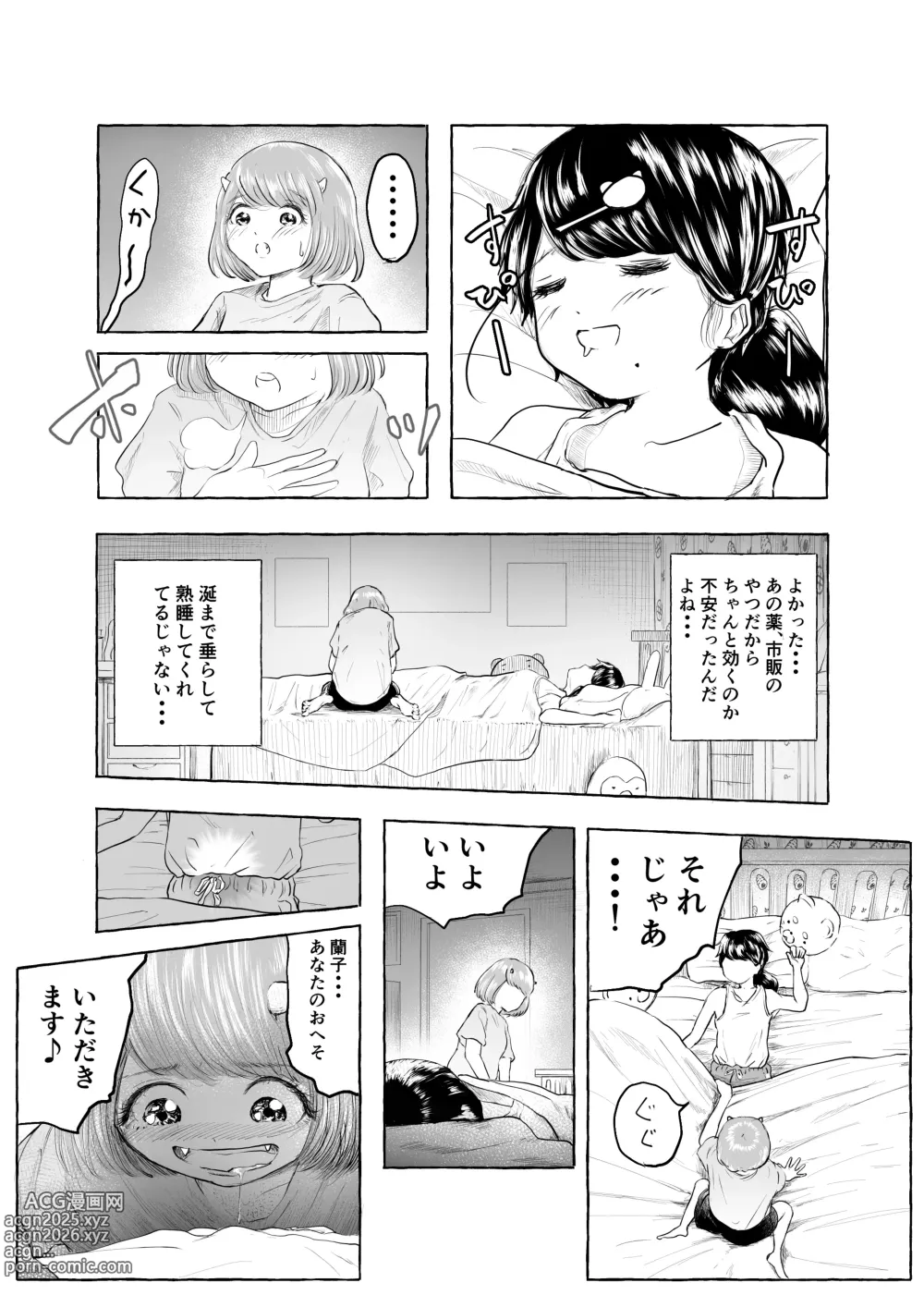 Page 10 of doujinshi Oishii Oheso no Tsukurikata 2