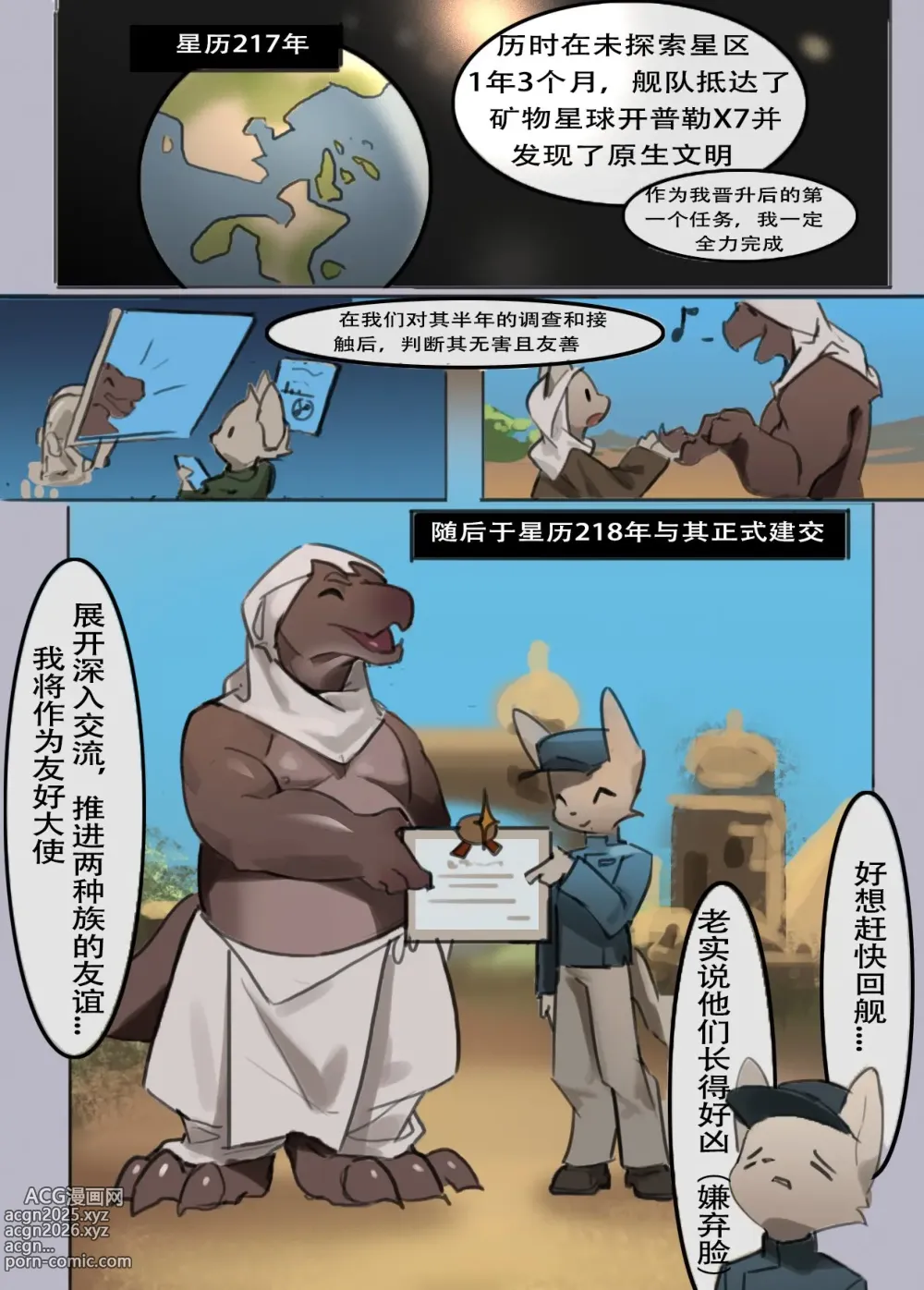 Page 2 of doujinshi Yucca - 怪想法