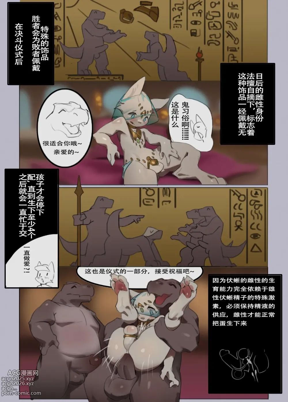 Page 5 of doujinshi Yucca - 怪想法