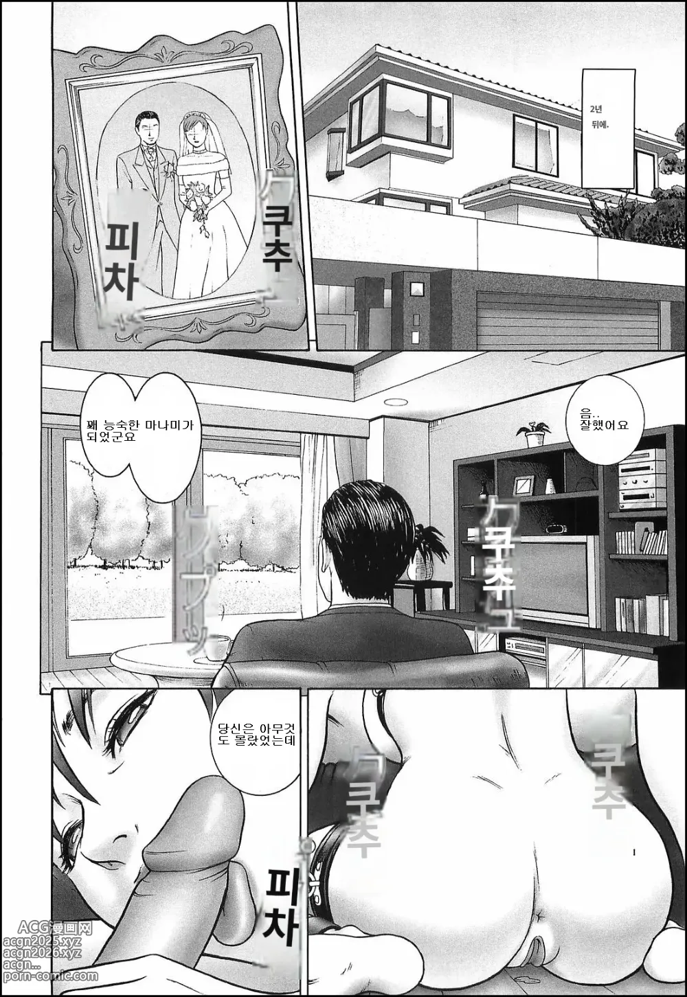 Page 2 of doujinshi Slave wife