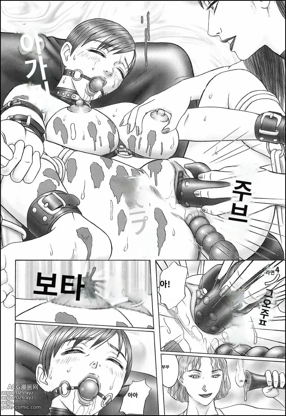 Page 12 of doujinshi Slave wife